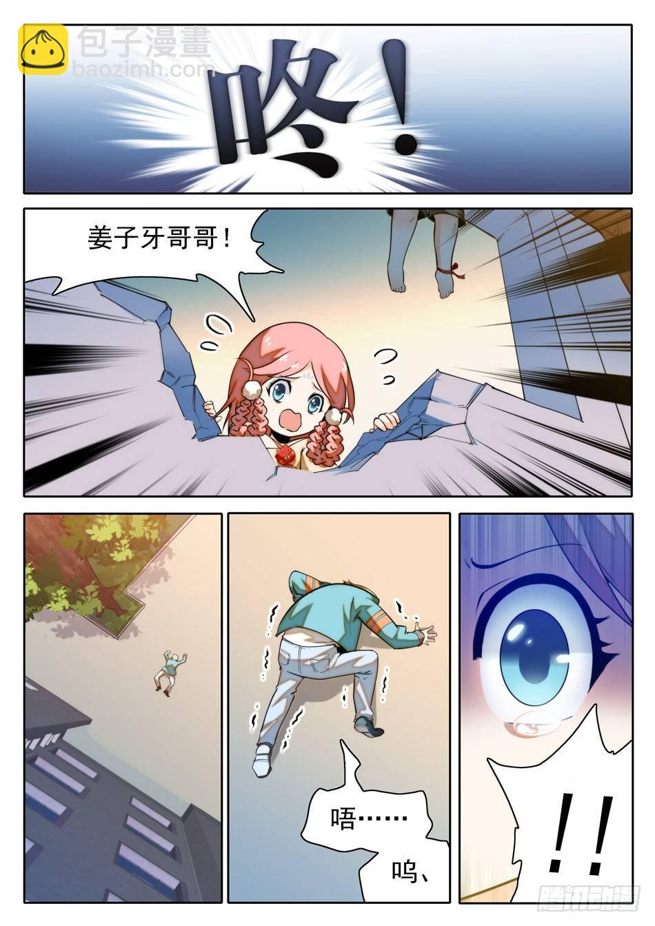 神仙技術學院 - 18 太優秀了... - 2