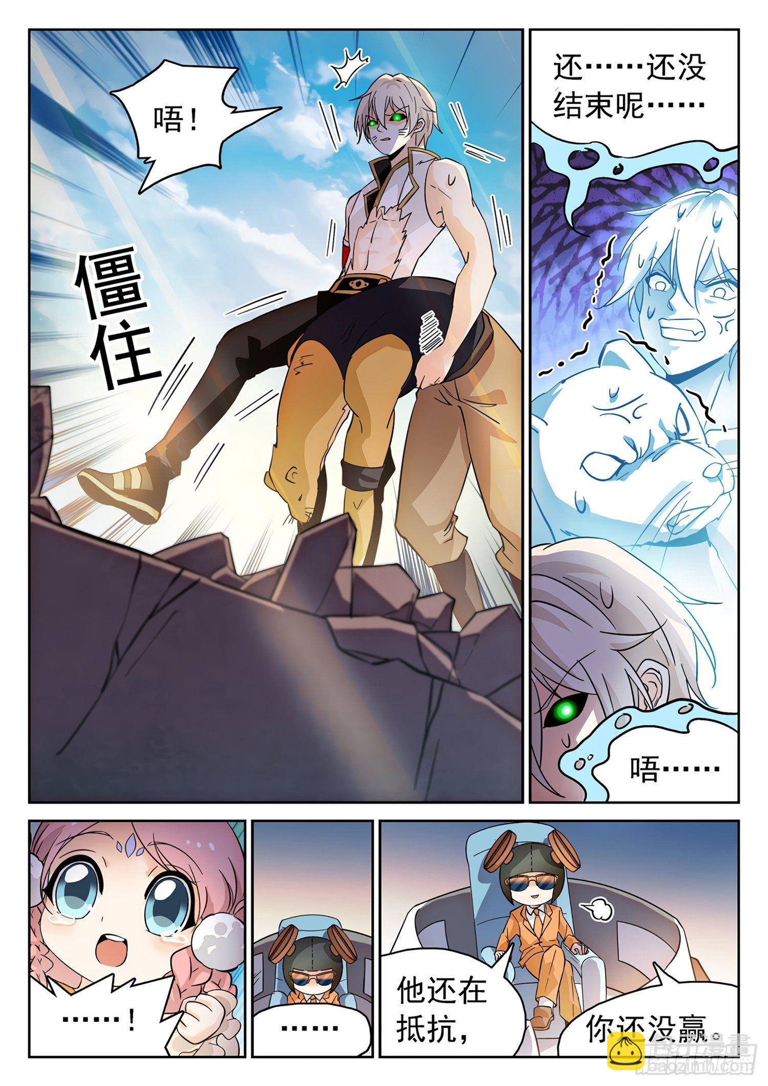 神仙技術學院 - 180 贏了？！ - 2