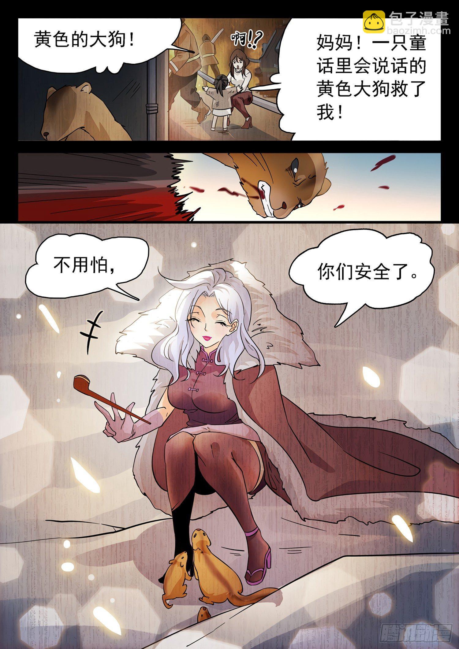 神仙技術學院 - 180 贏了？！ - 3