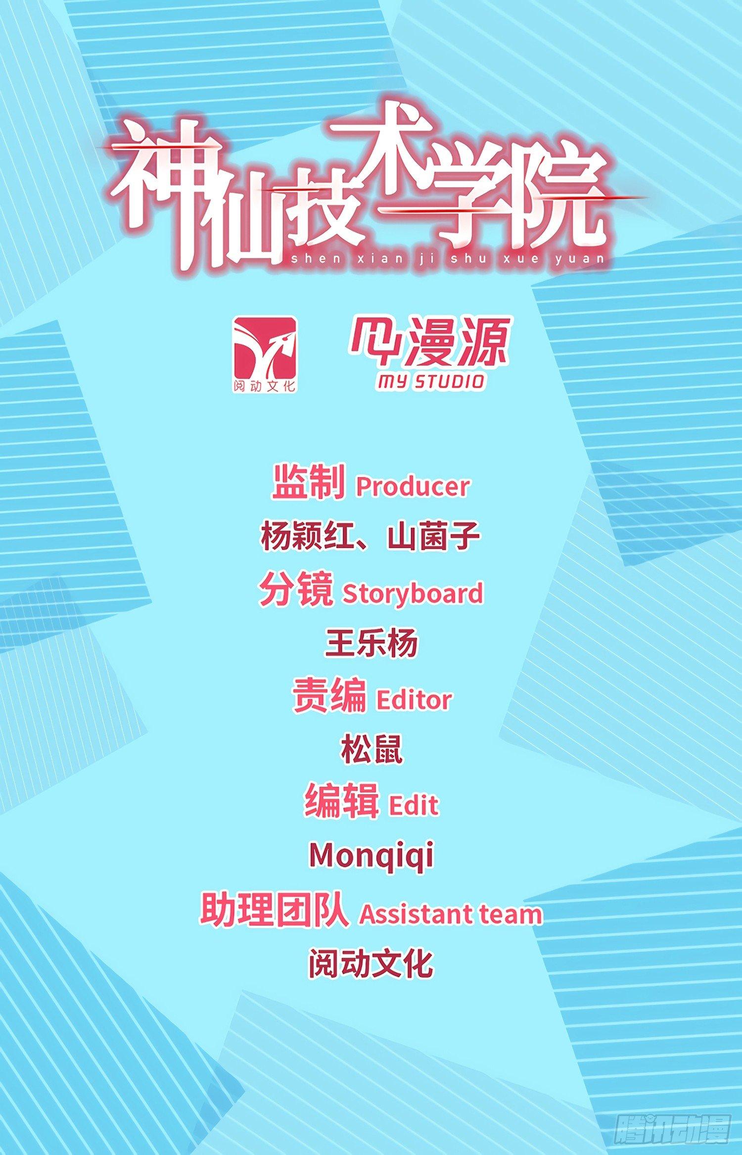 神仙技術學院 - 184 扭曲空間 - 1