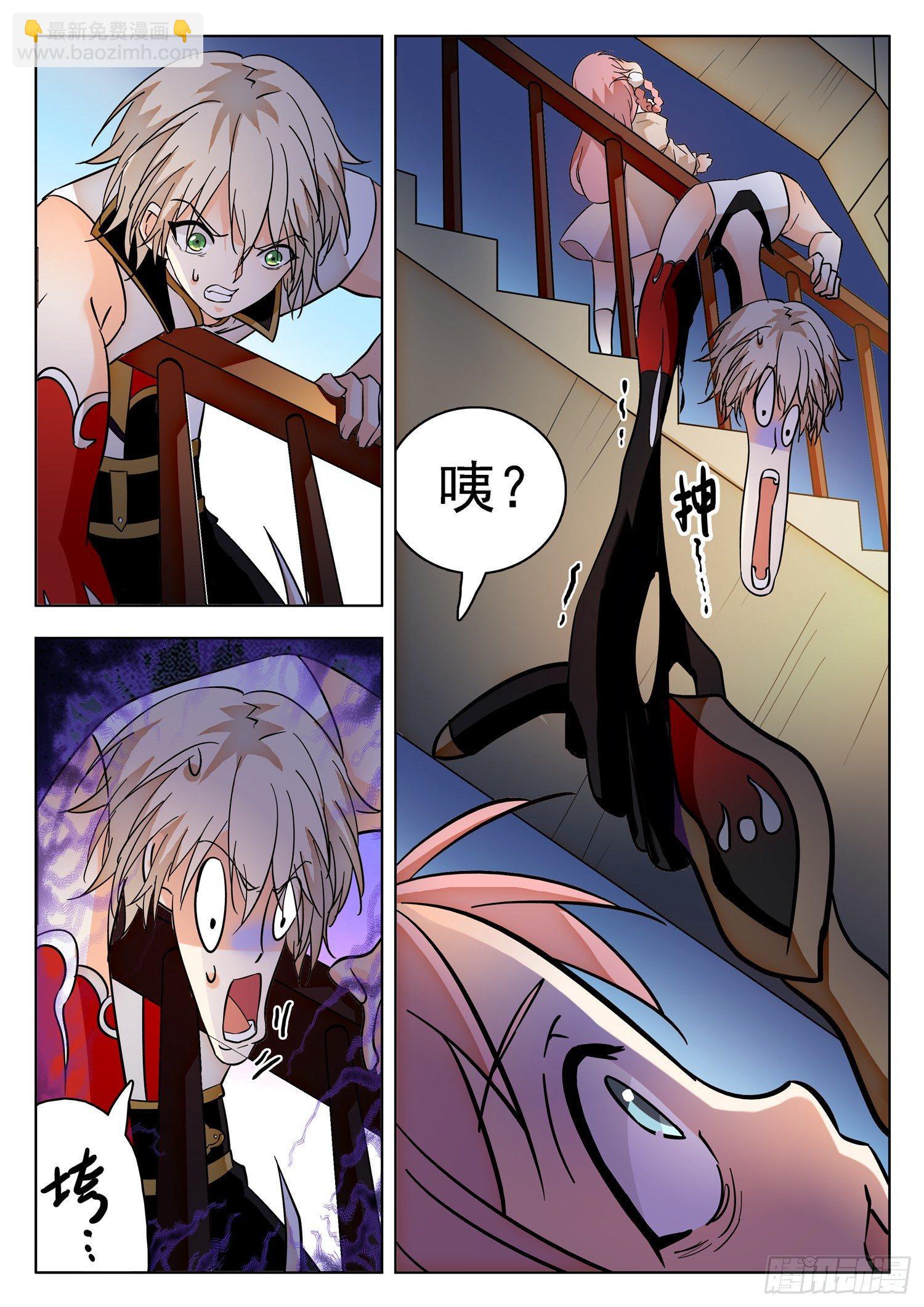 神仙技術學院 - 184 扭曲空間 - 3