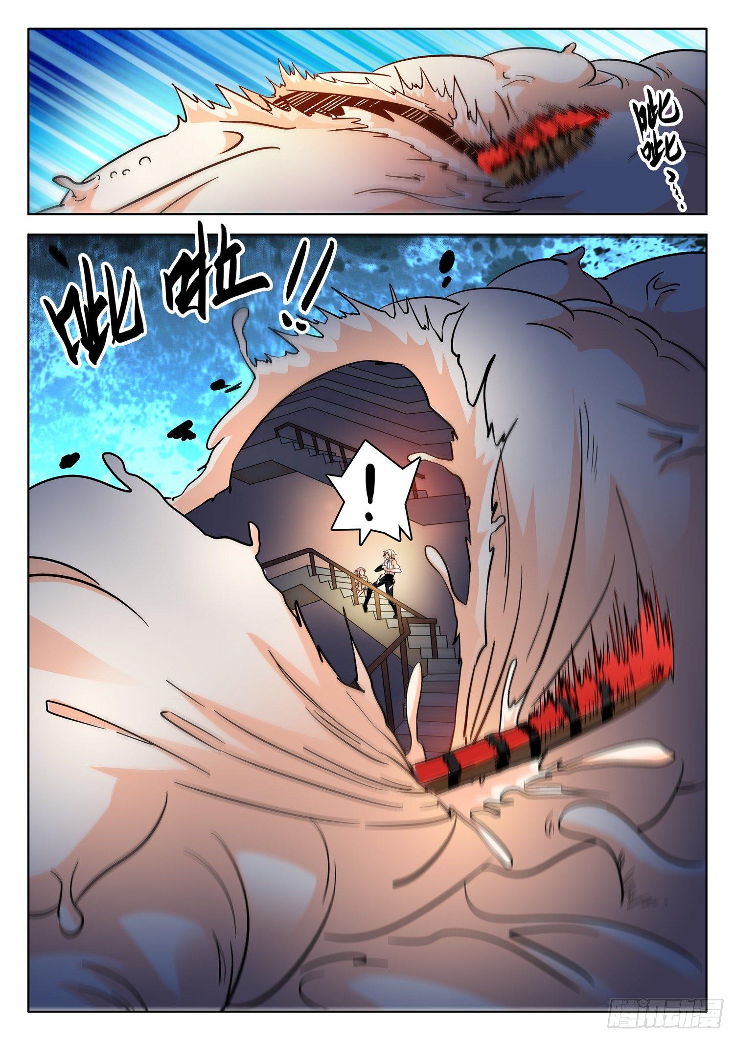 神仙技術學院 - 184 扭曲空間 - 1