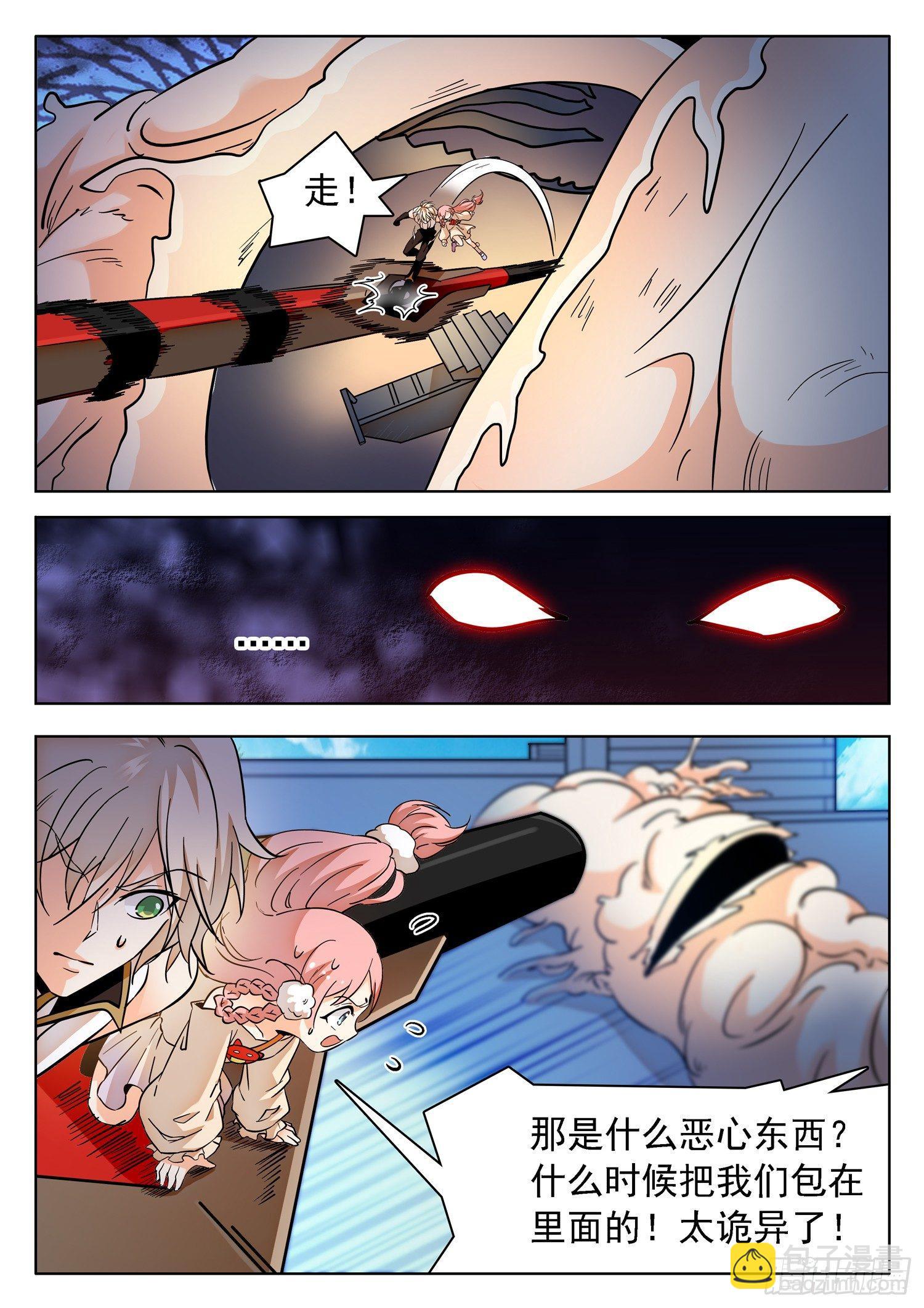 神仙技術學院 - 184 扭曲空間 - 2