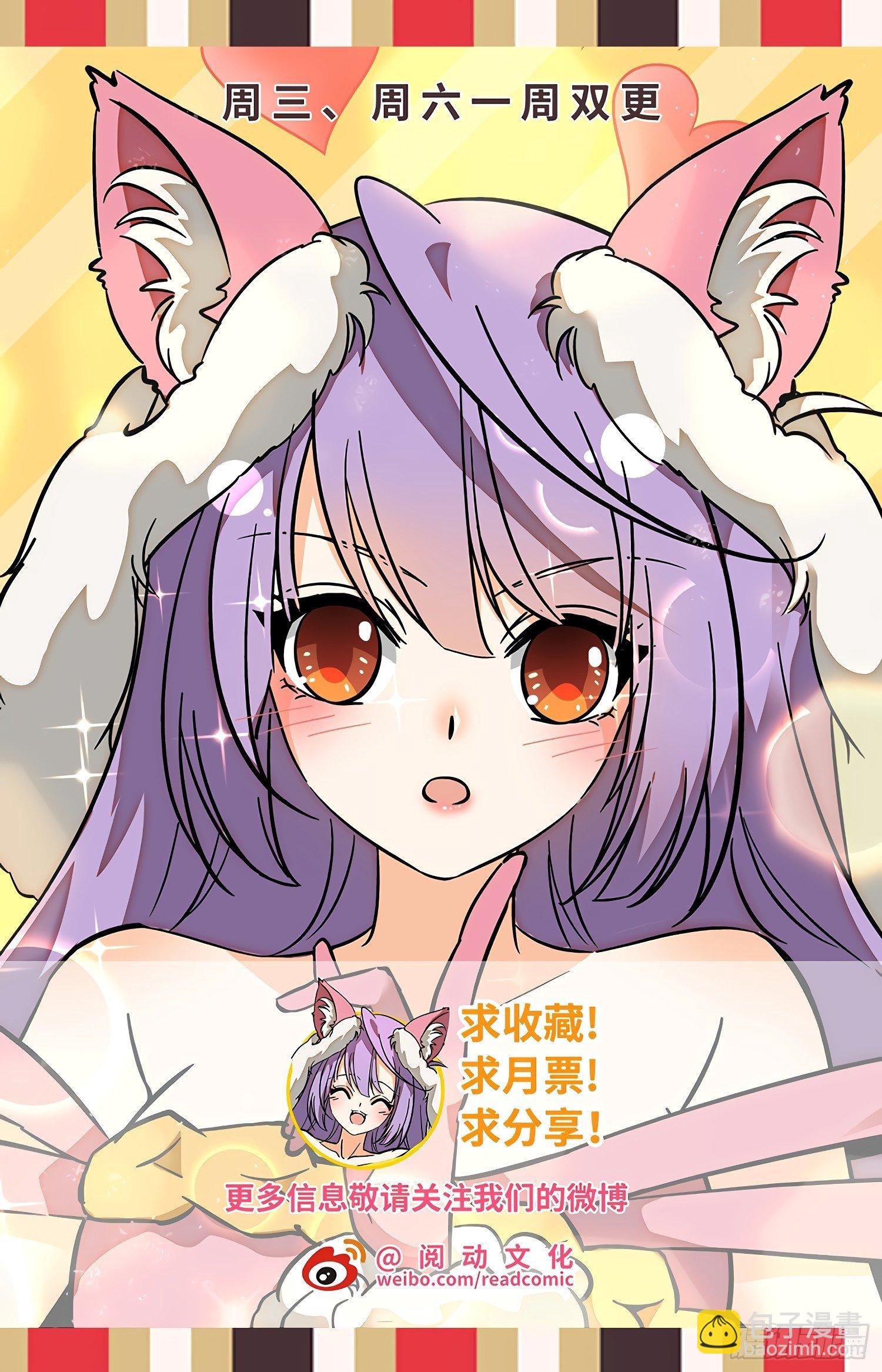 神仙技術學院 - 186 黴運爆發！ - 2