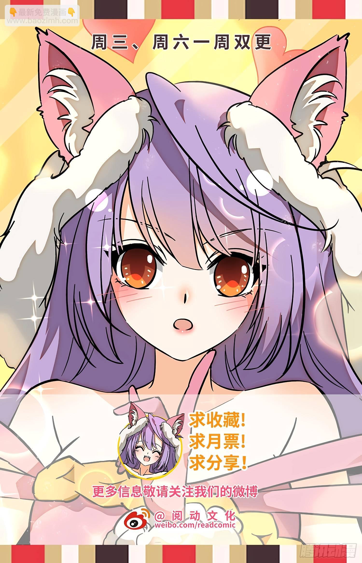 神仙技術學院 - 188 有怨報怨！ - 1