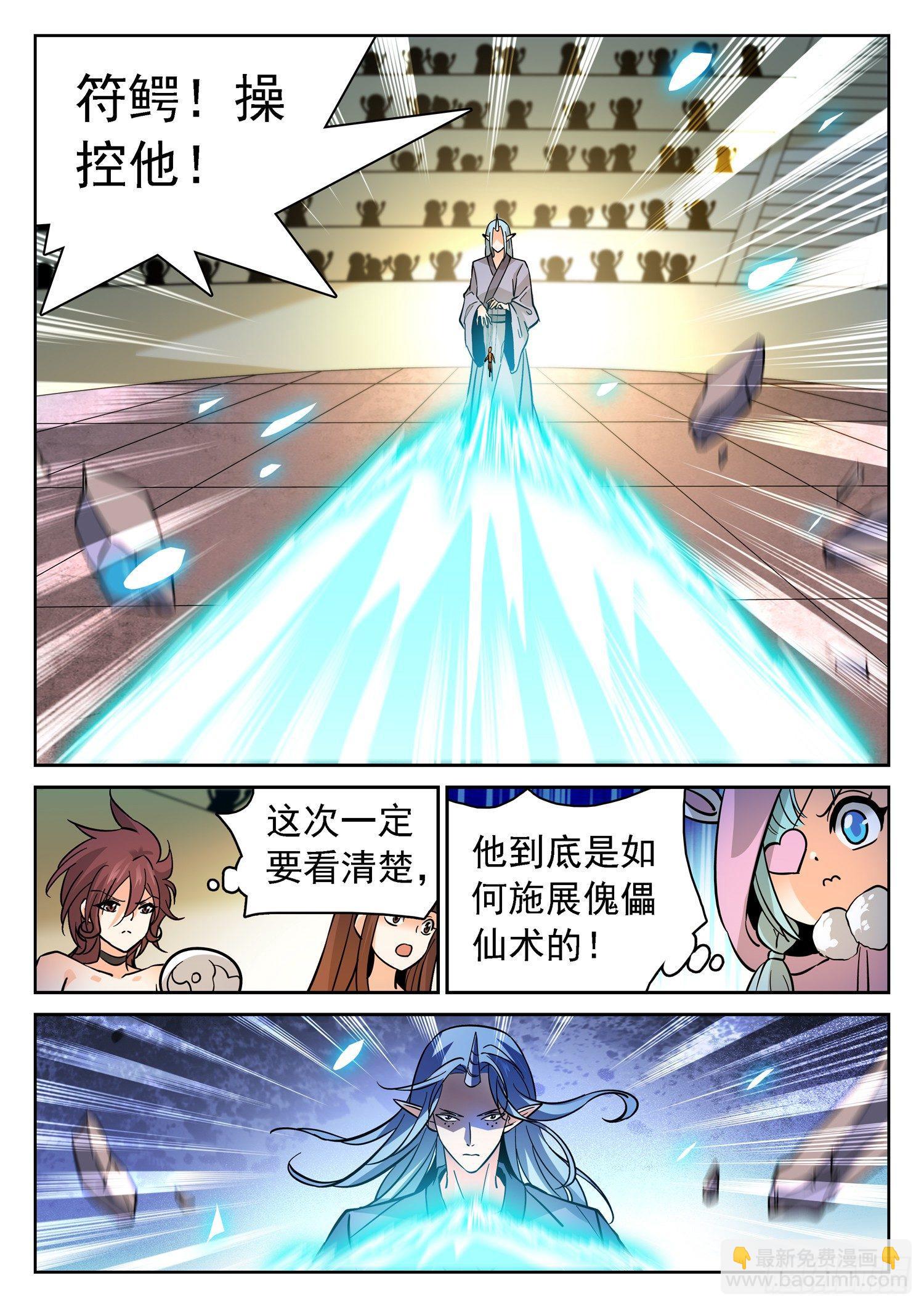 神仙技術學院 - 192 半決賽開打！ - 2