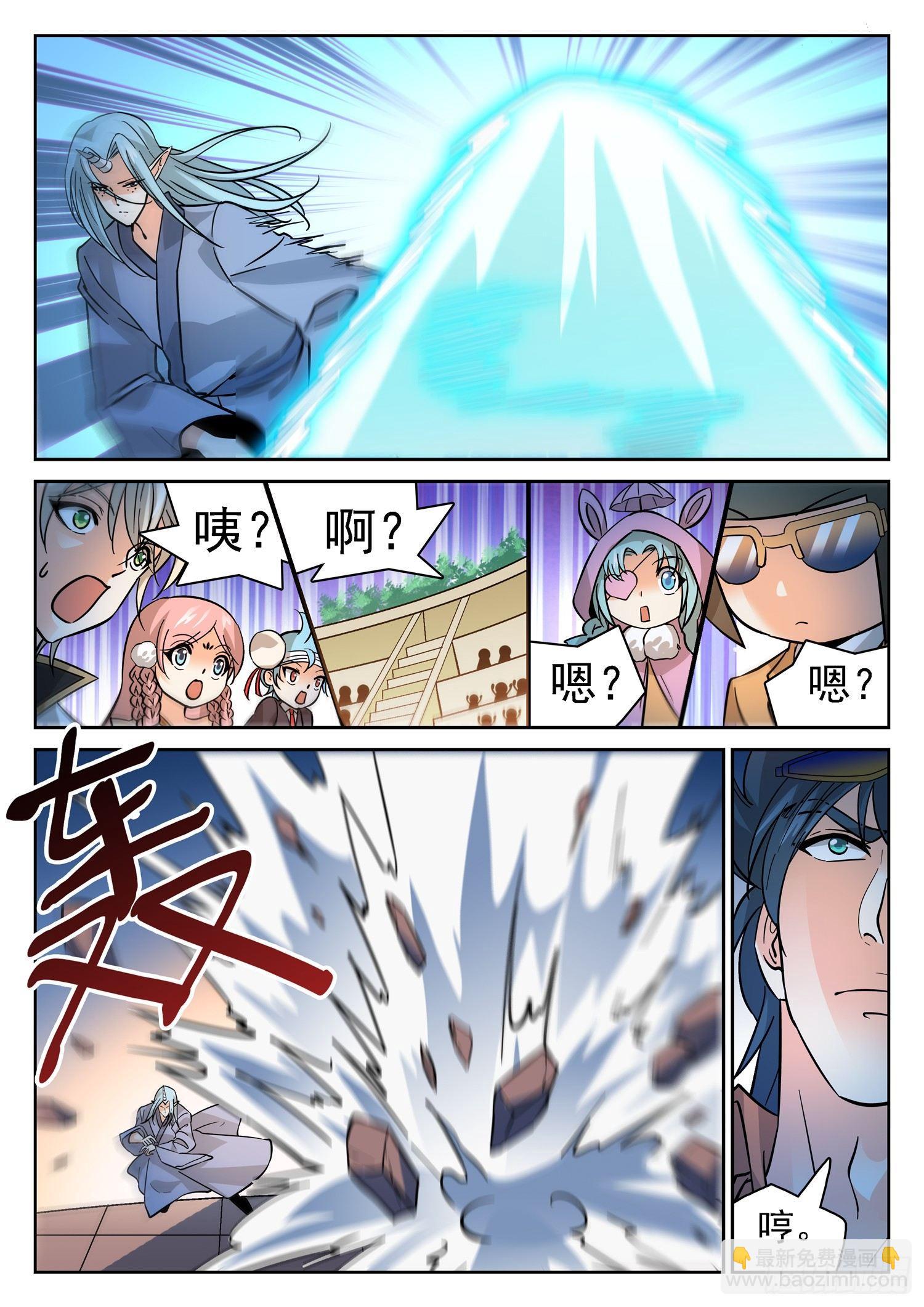 神仙技術學院 - 192 半決賽開打！ - 3