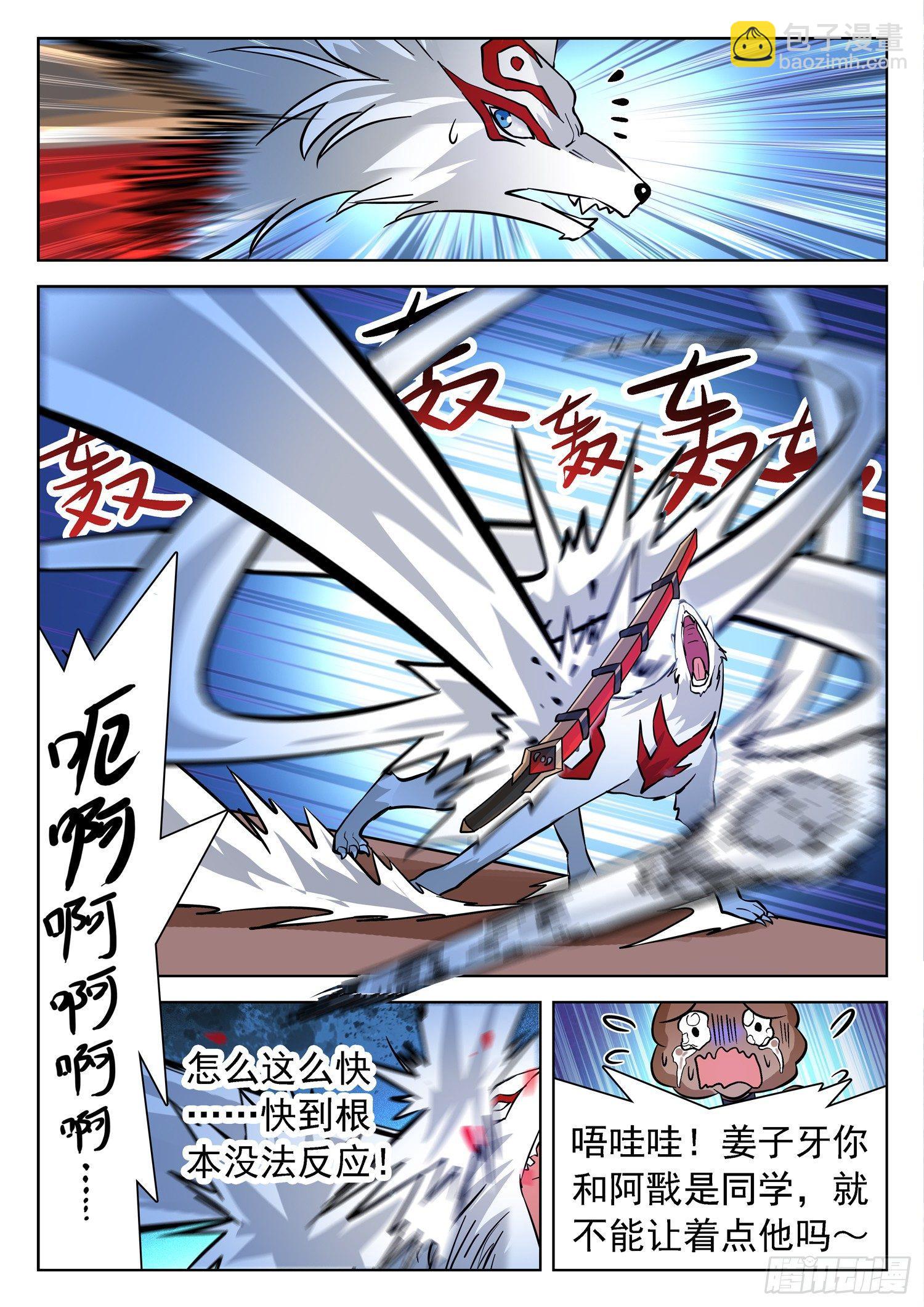 神仙技術學院 - 196 再現真身 - 1