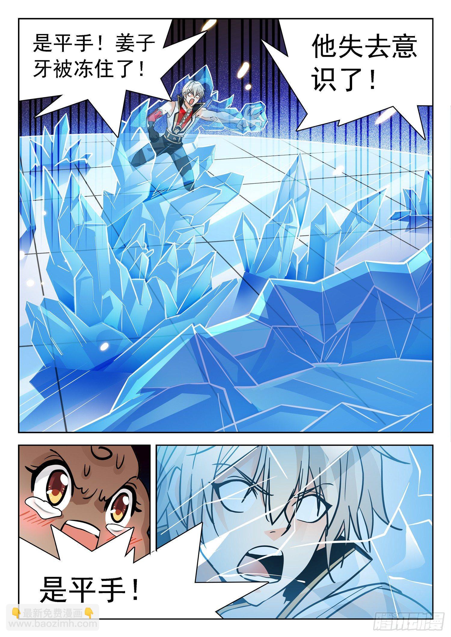 神仙技術學院 - 200 同意or食言？ - 1