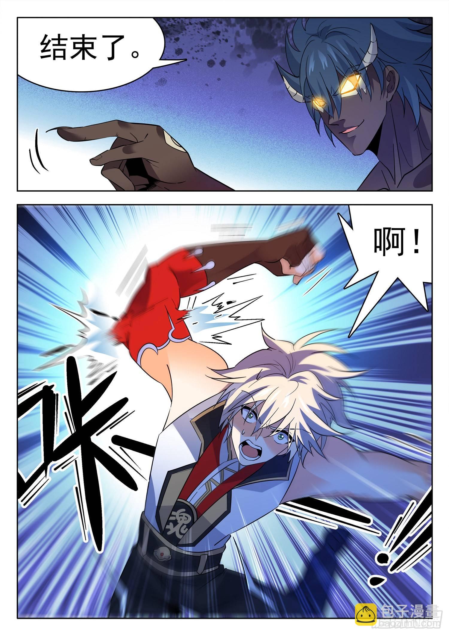 神仙技術學院 - 206 又升級了？ - 3