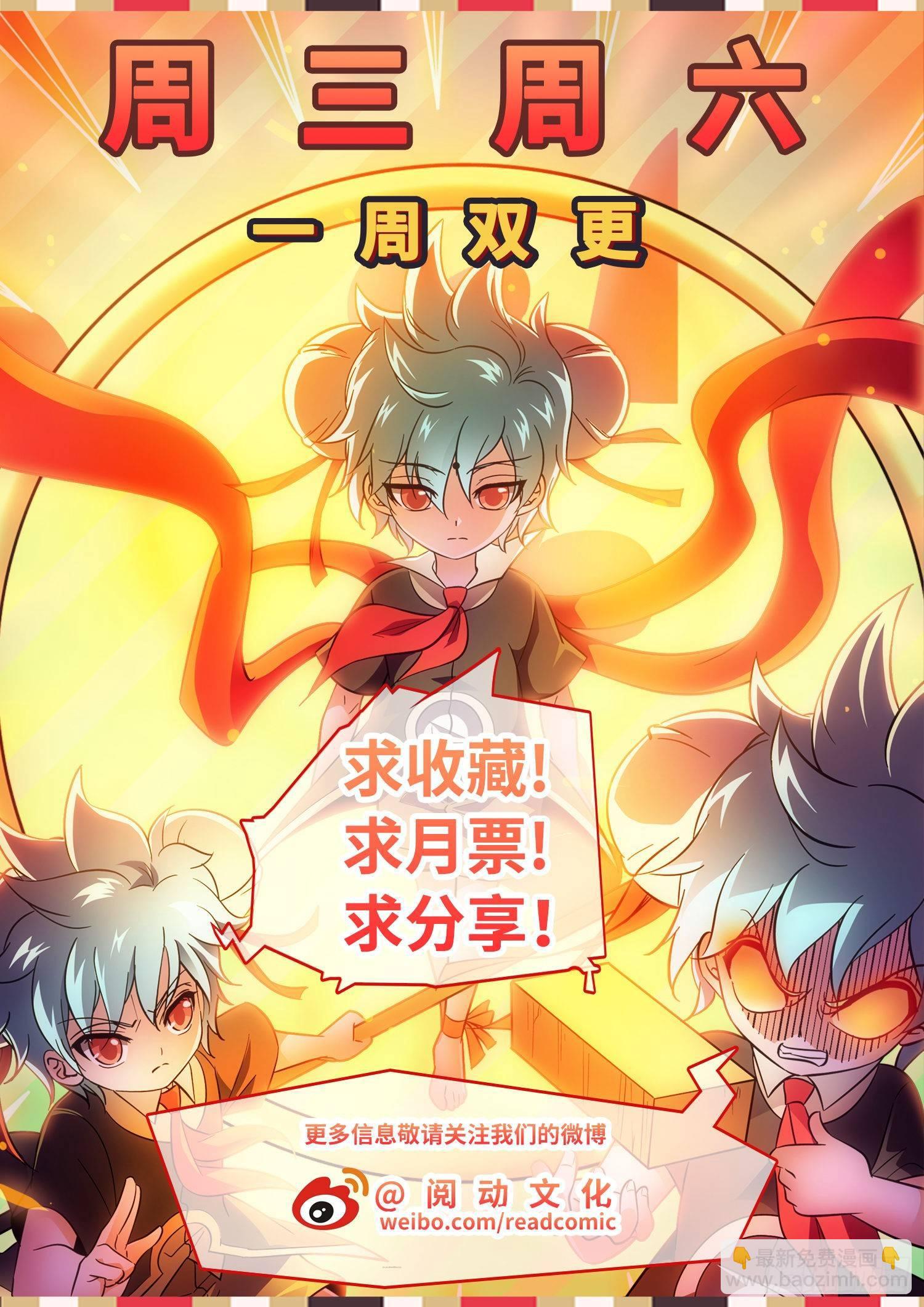 神仙技術學院 - 206 又升級了？ - 1