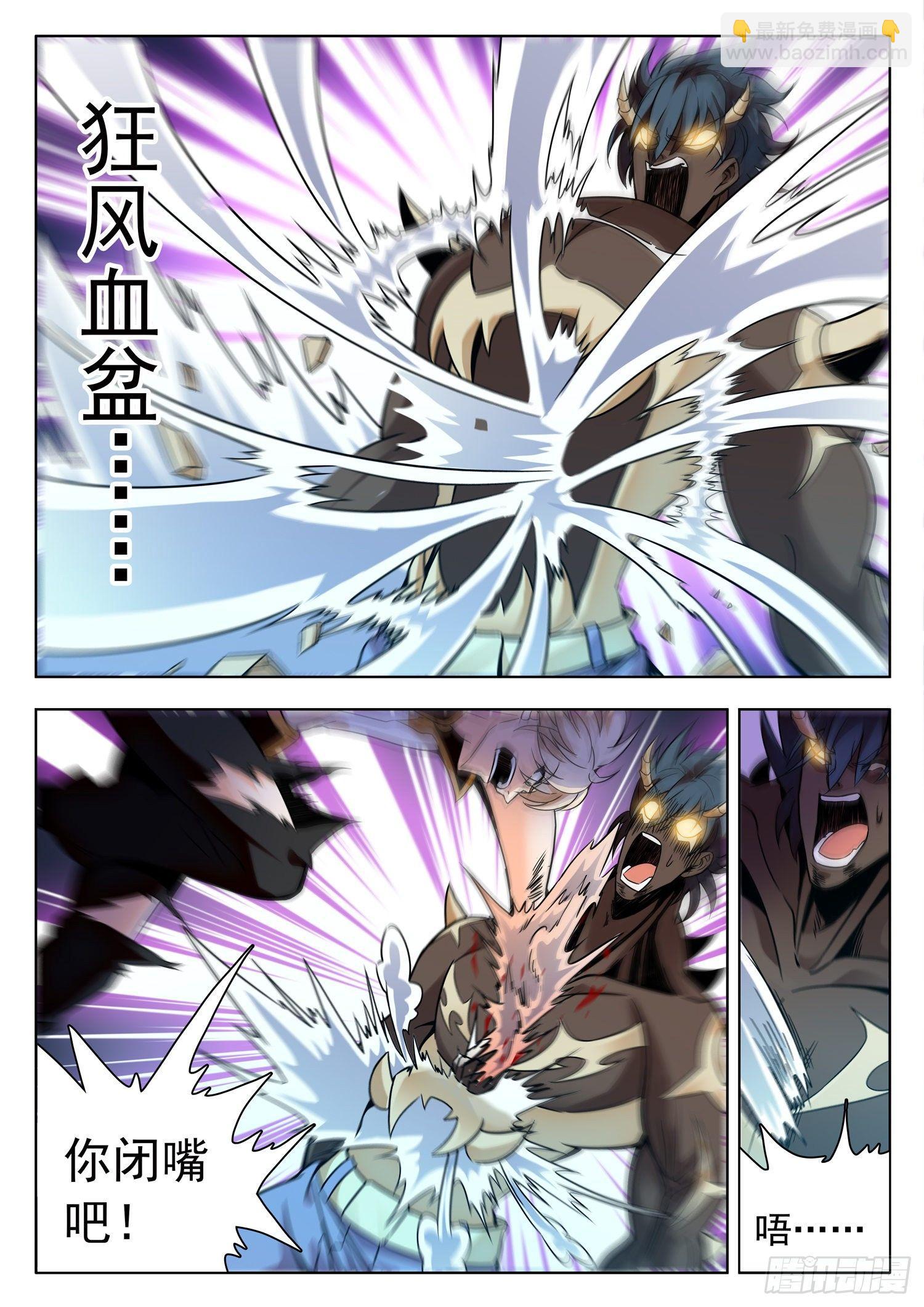 神仙技術學院 - 208 攤牌了！ - 1