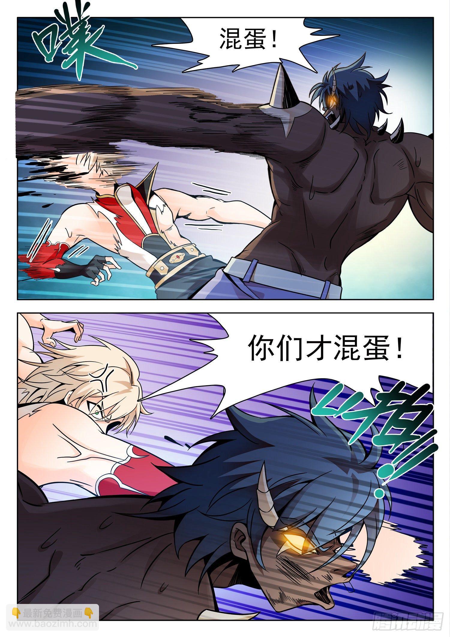 神仙技術學院 - 208 攤牌了！ - 3