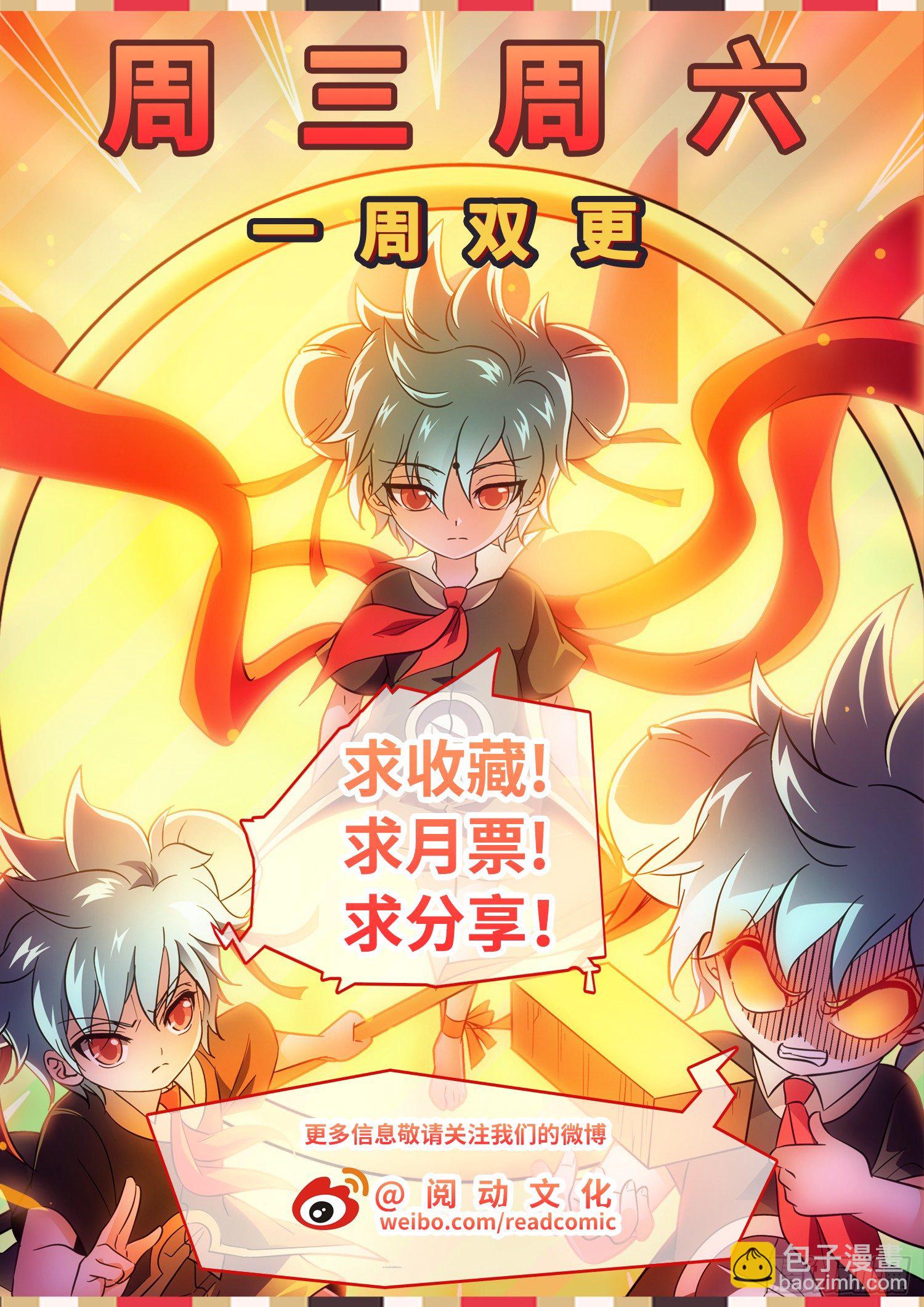 神仙技術學院 - 218 保護學生！ - 3