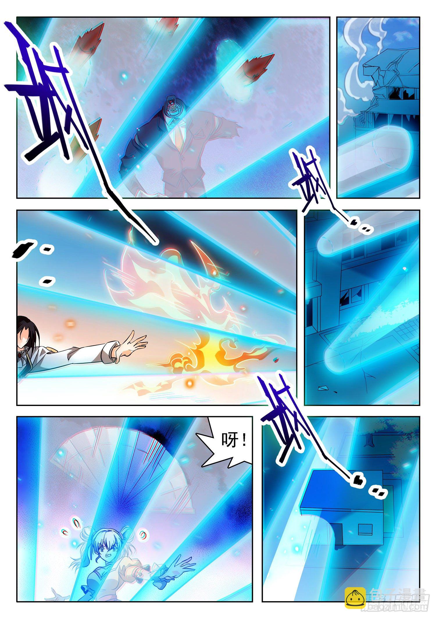 神仙技術學院 - 220 破障寶鏡~ - 3