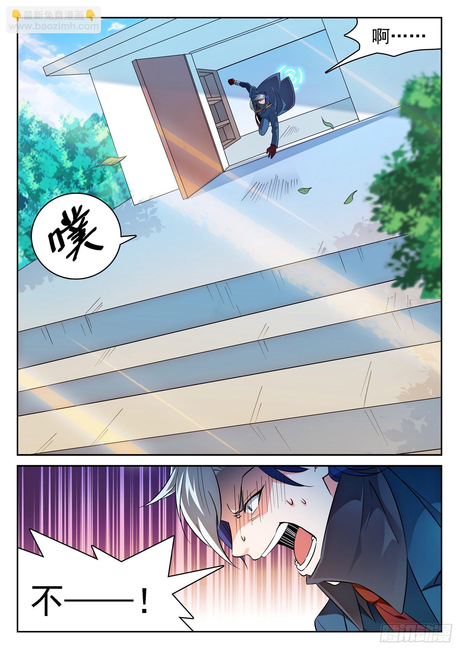 神仙技術學院 - 222 傳送走了？ - 1