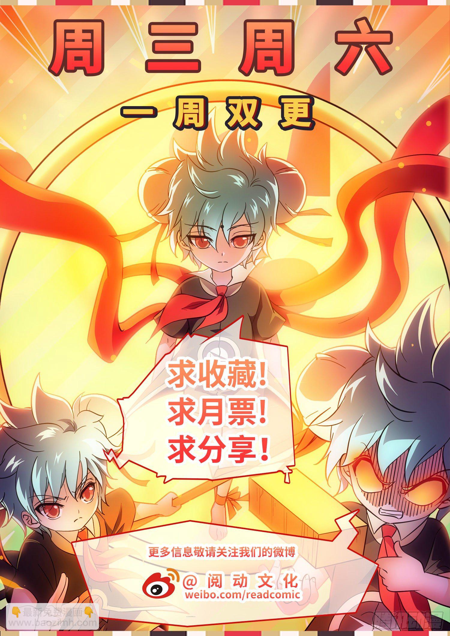 神仙技術學院 - 230 小希望 - 3