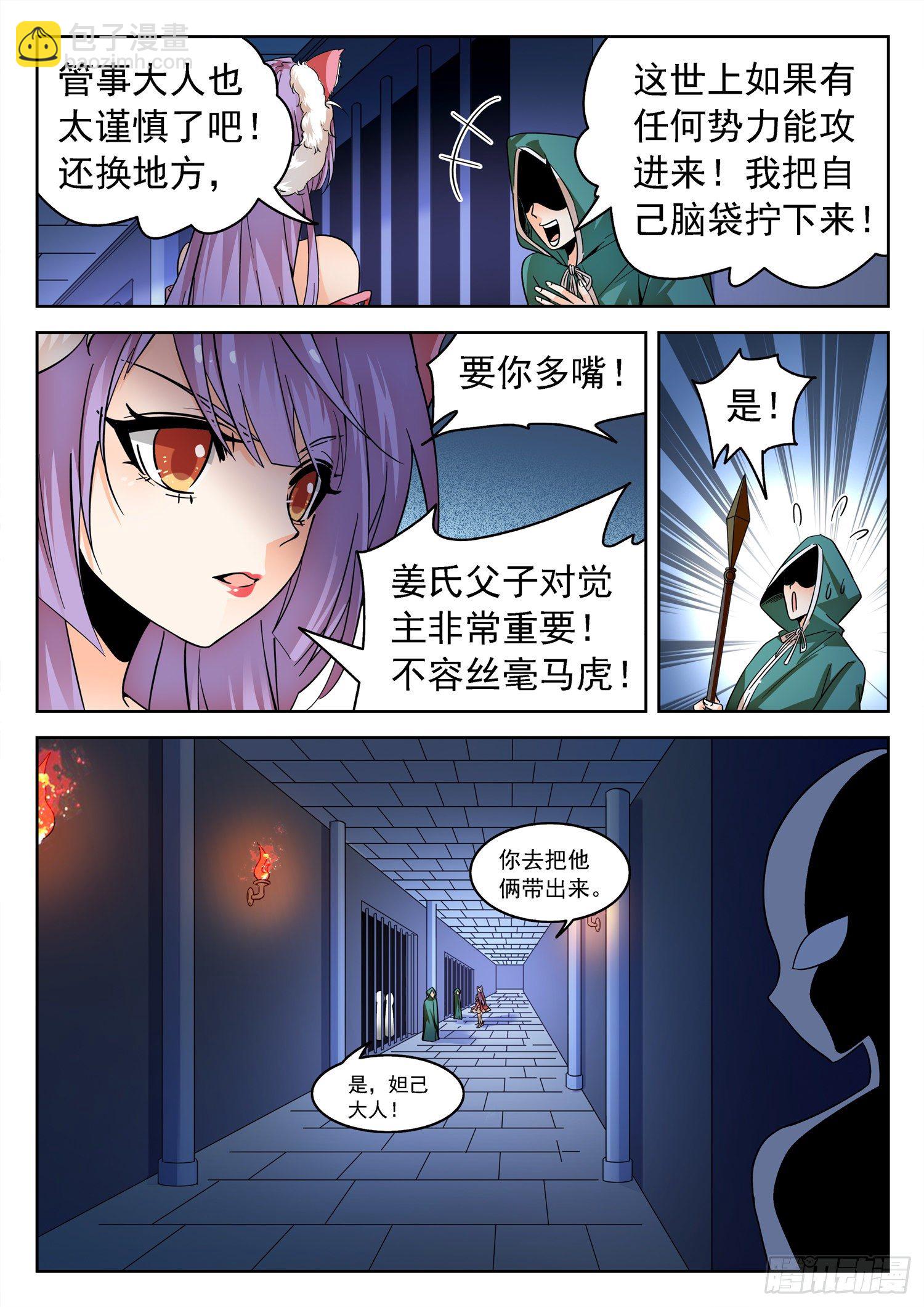 神仙技術學院 - 230 小希望 - 2