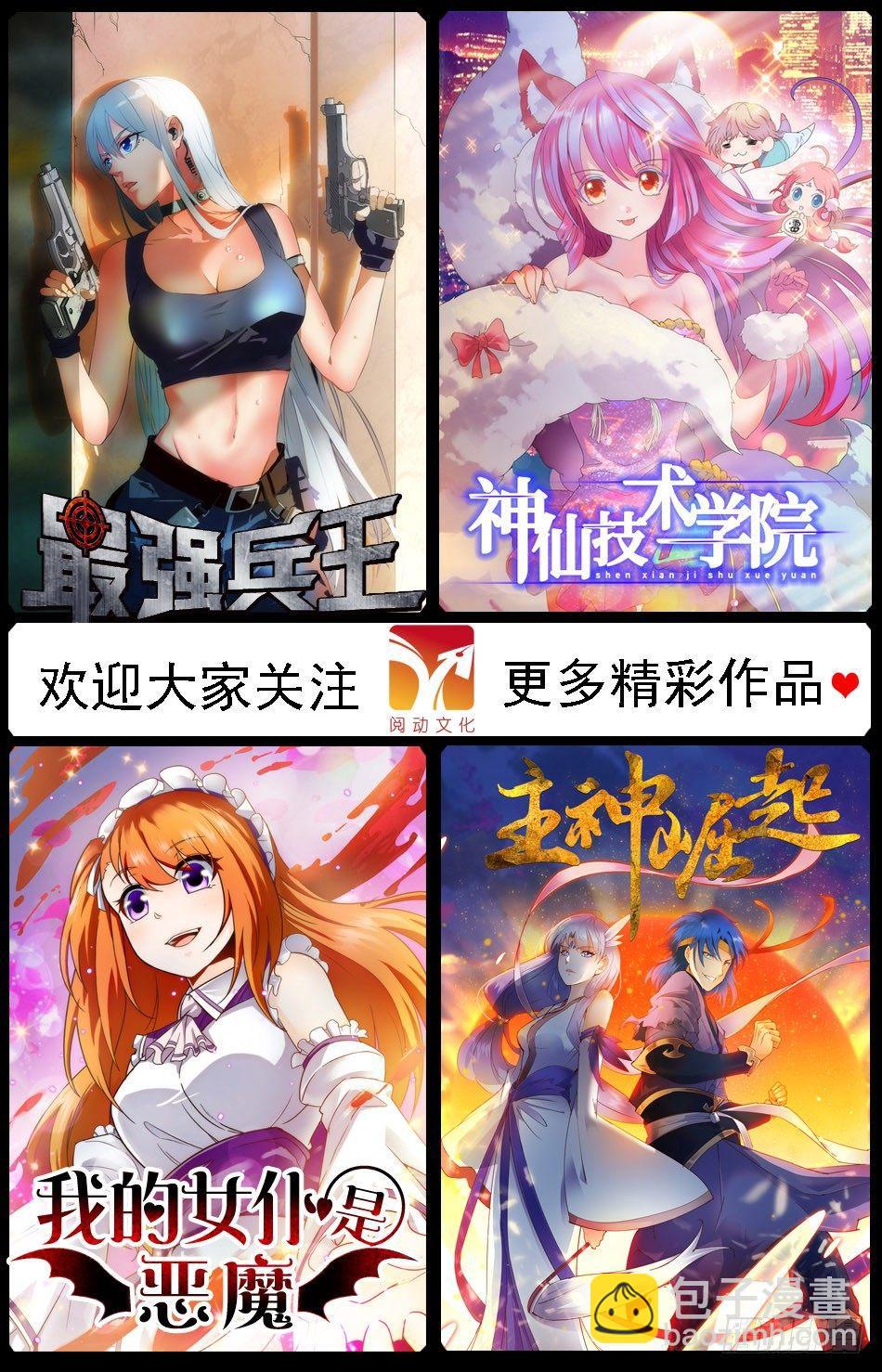 神仙技術學院 - 24 三種人格 - 1