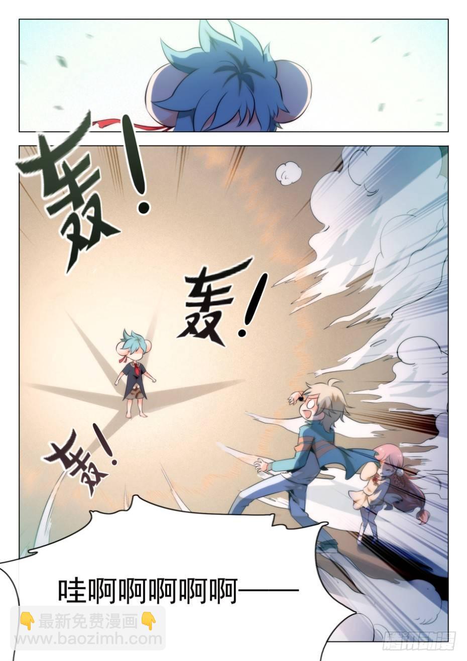 神仙技術學院 - 24 三種人格 - 3