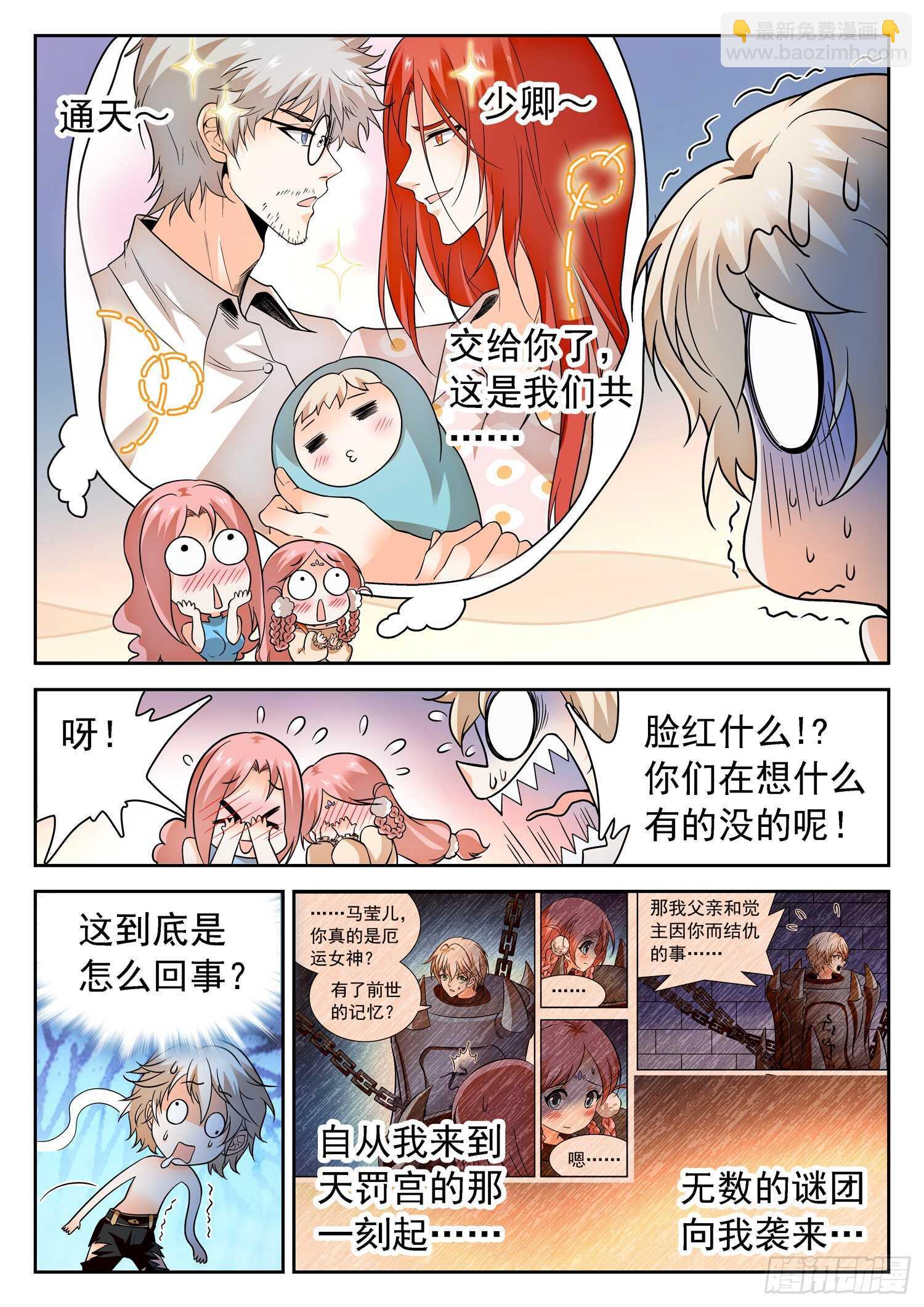 神仙技術學院 - 242 覺主❥姜爸？ - 1