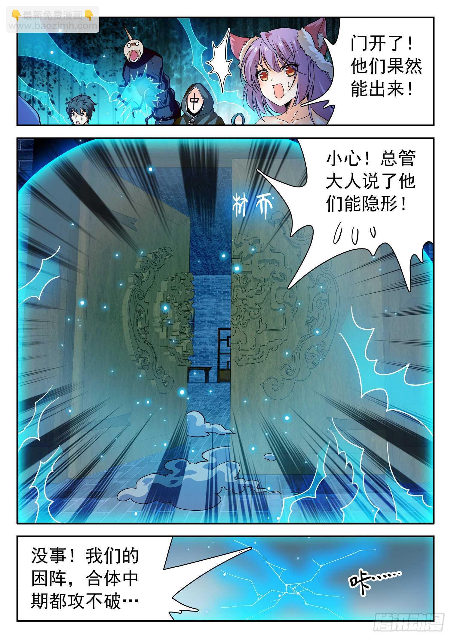 神仙技術學院 - 242 覺主❥姜爸？ - 1