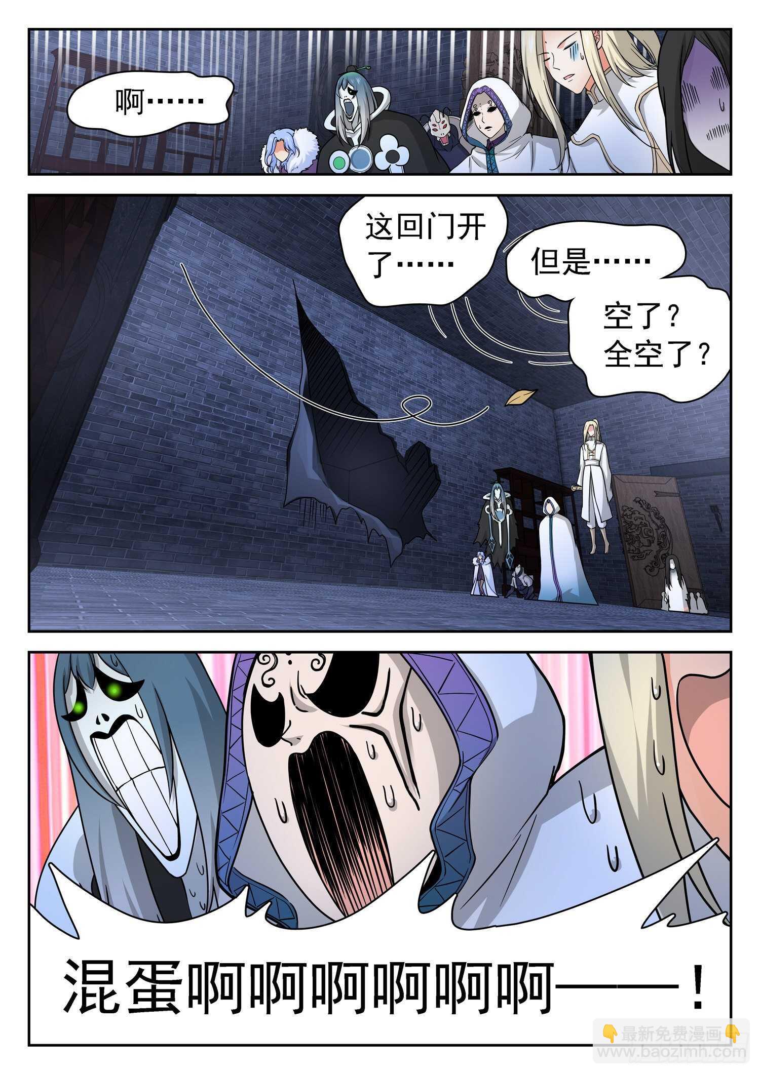 神仙技術學院 - 244 返校成功 - 2