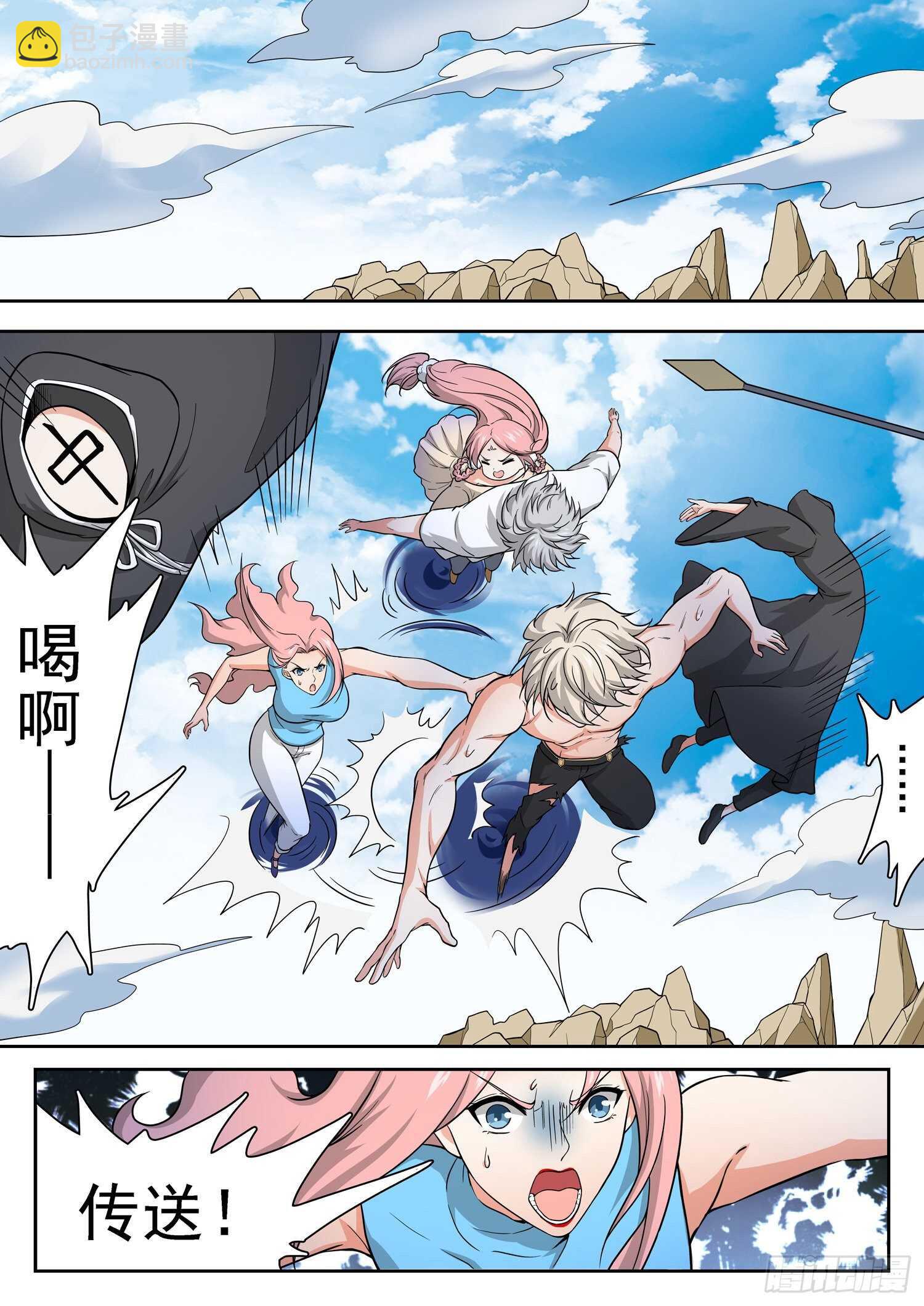 神仙技術學院 - 244 返校成功 - 1