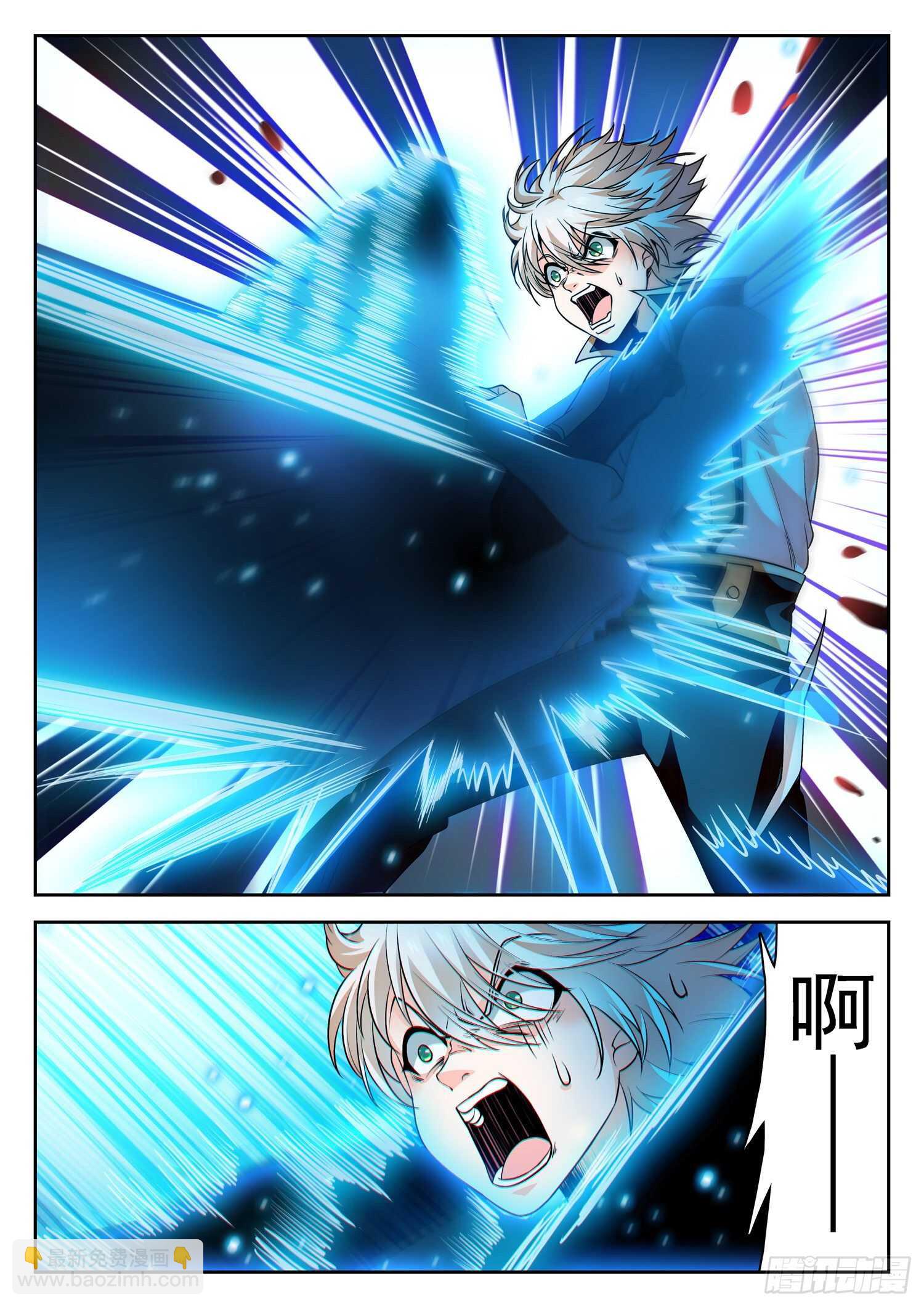 神仙技術學院 - 260 你很眼熟呀 - 1