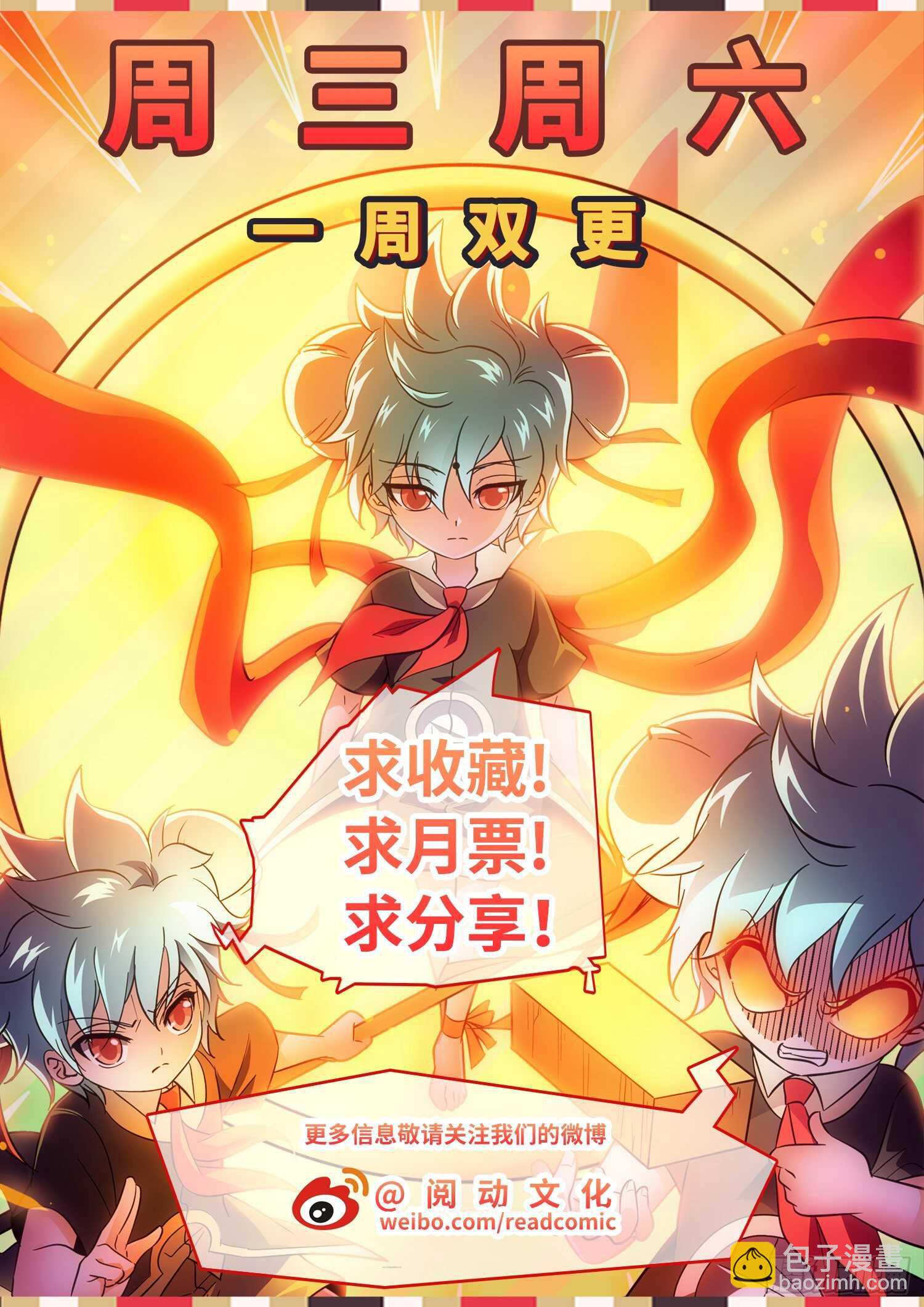 神仙技術學院 - 260 你很眼熟呀 - 2