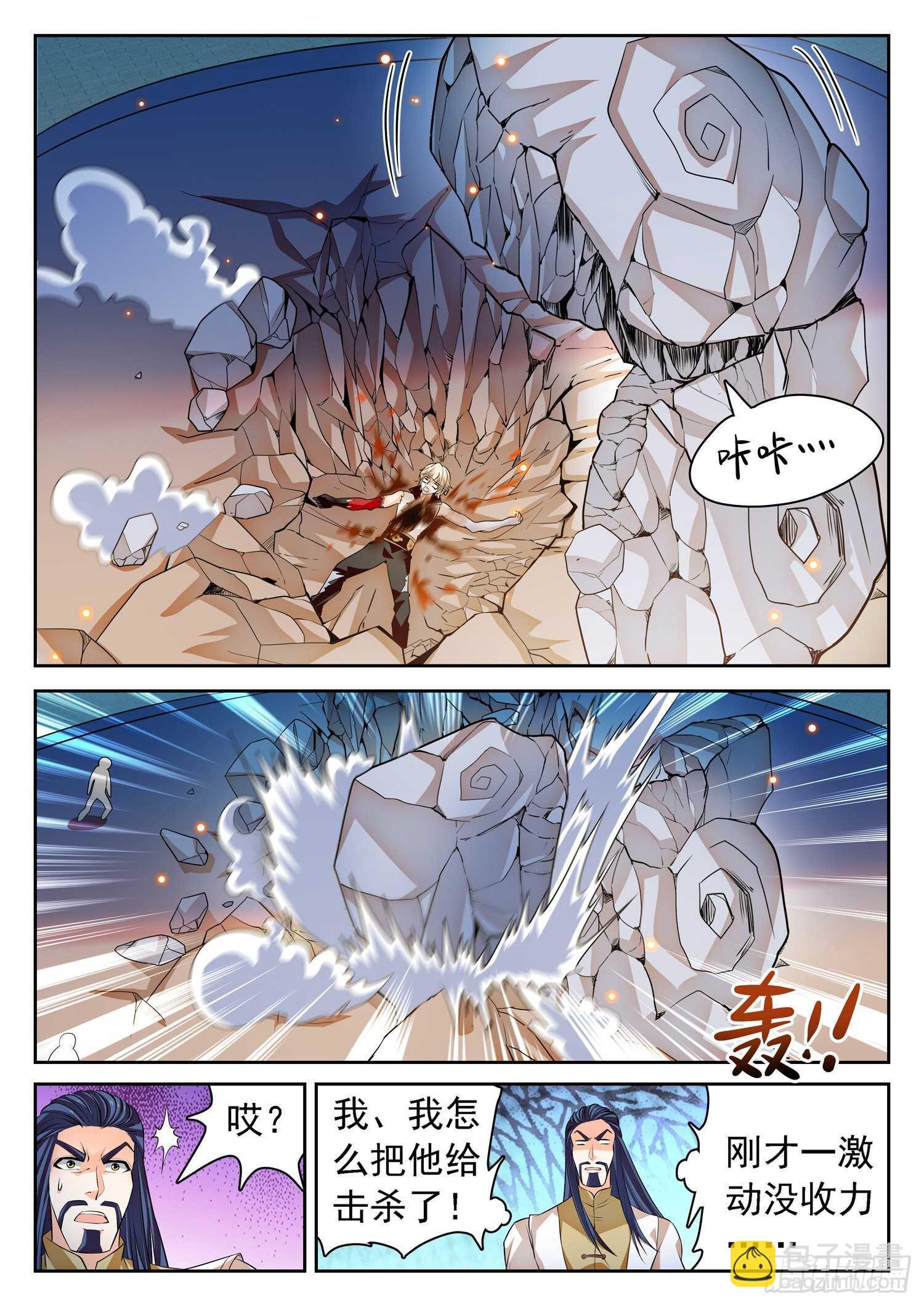 神仙技術學院 - 262 相互抗衡 - 1