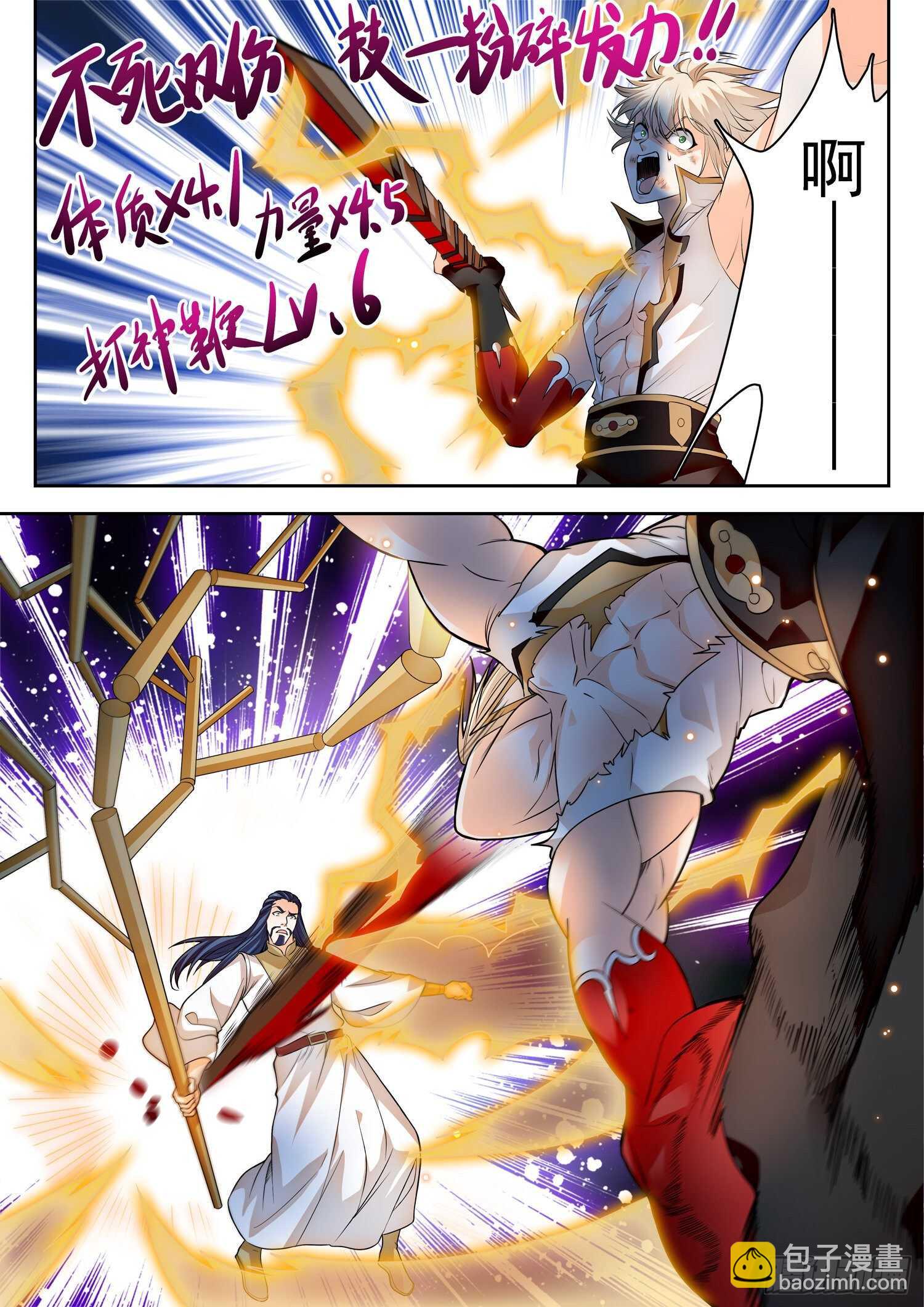 神仙技術學院 - 262 相互抗衡 - 1