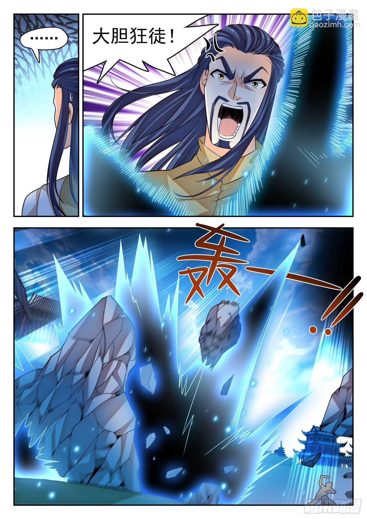 神仙技術學院 - 262 相互抗衡 - 3