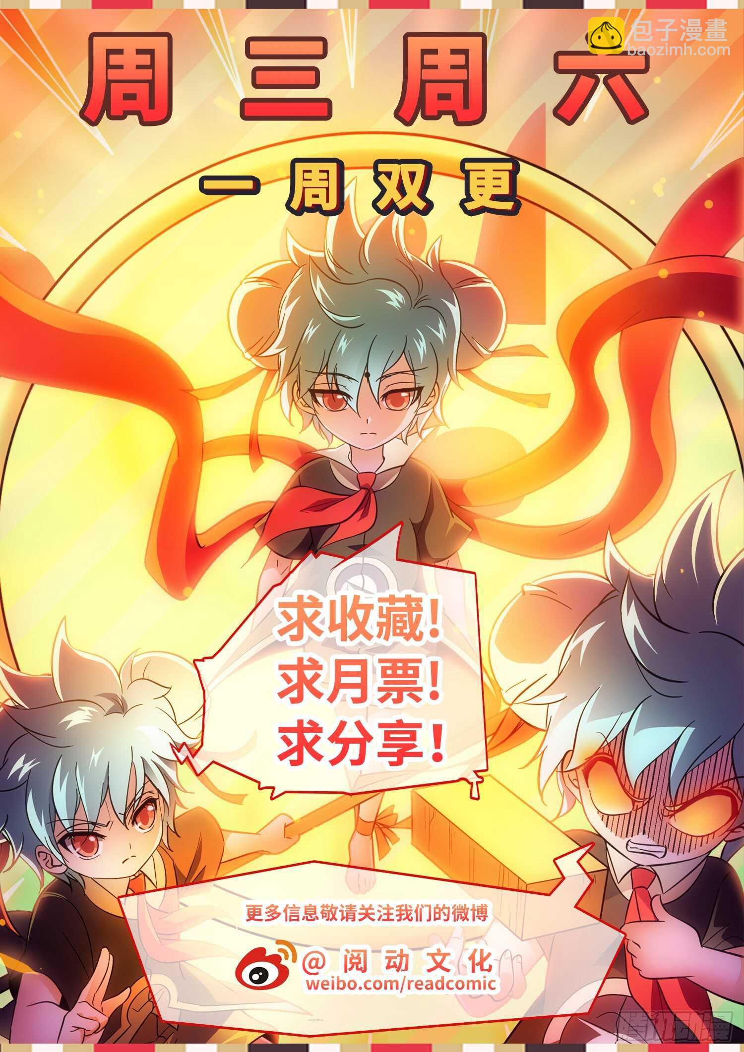 神仙技術學院 - 266 以命換命！ - 3