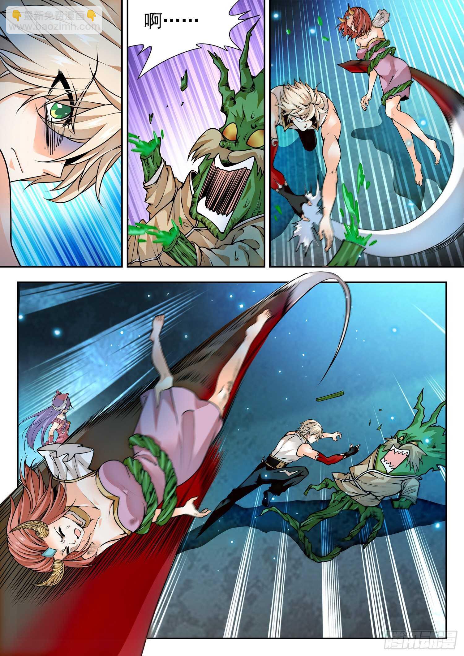 神仙技術學院 - 268 狠狠揍！ - 1