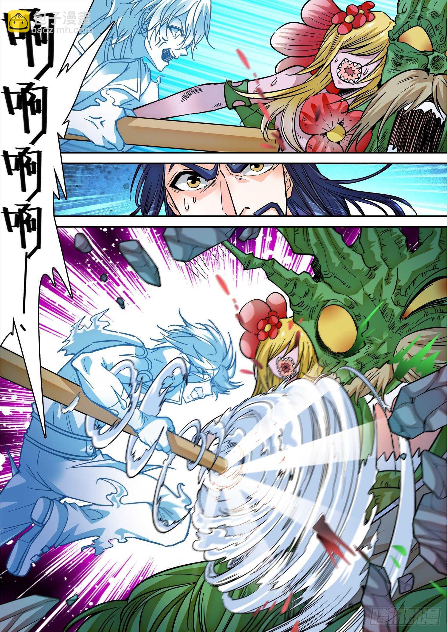 神仙技術學院 - 272 時機！ - 3