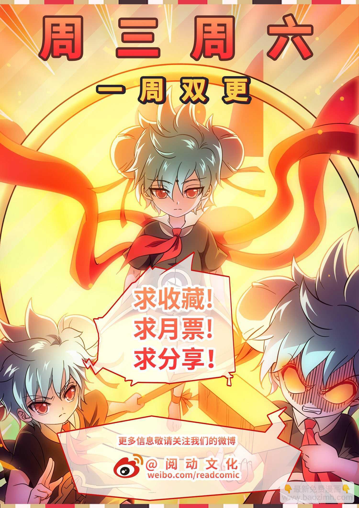 神仙技術學院 - 274 修仙版霸總？ - 1