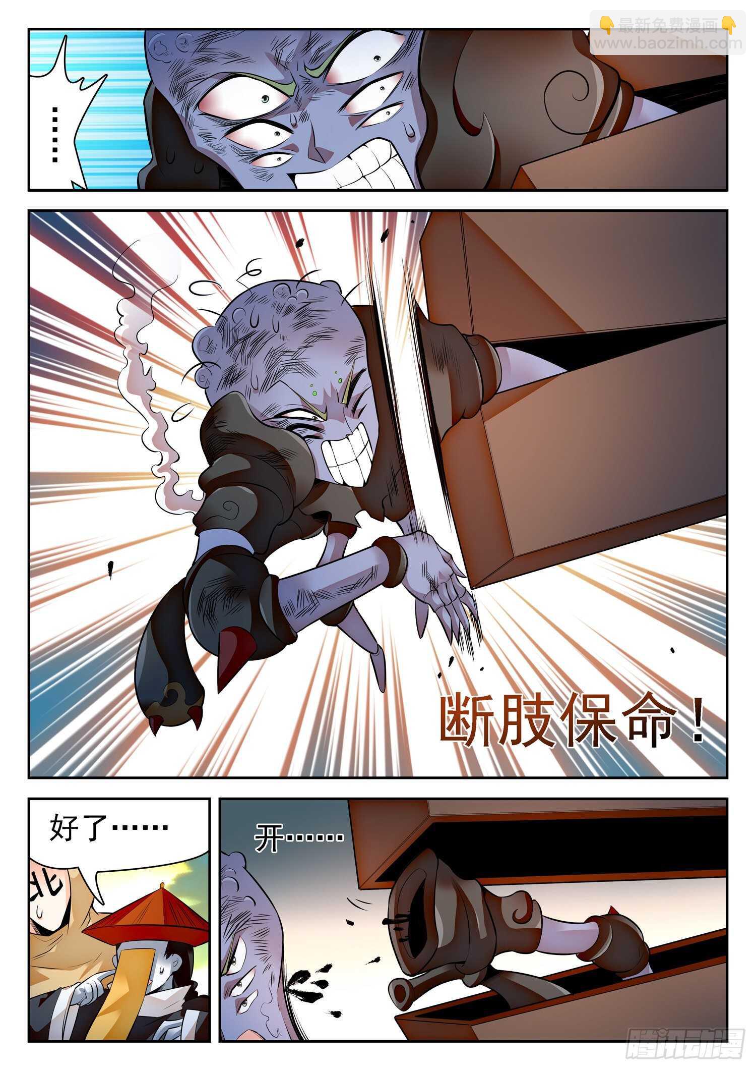 神仙技術學院 - 294 黴運的洗禮 - 1