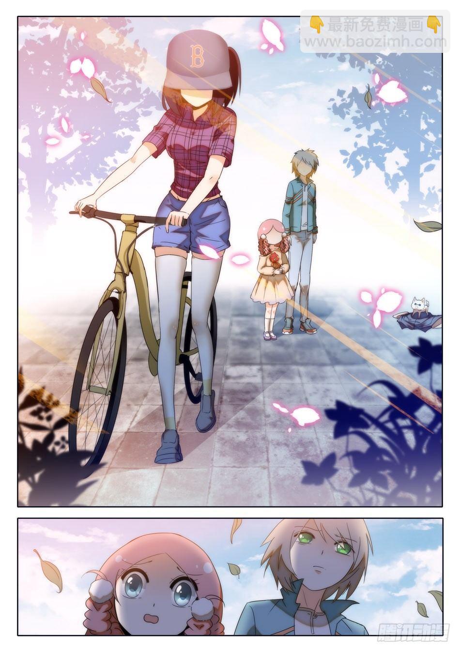 神仙技術學院 - 30 感覺不太妙 - 1