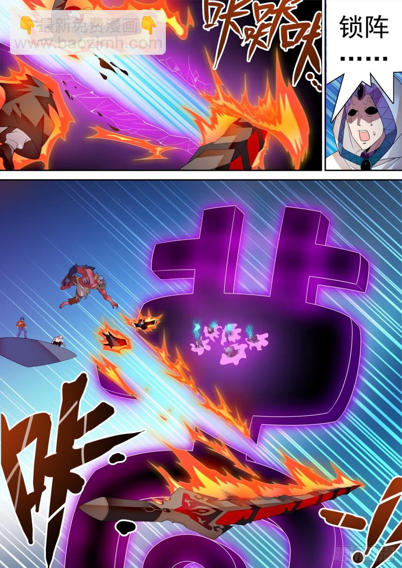 神仙技術學院 - 298 王者歸來！ - 2