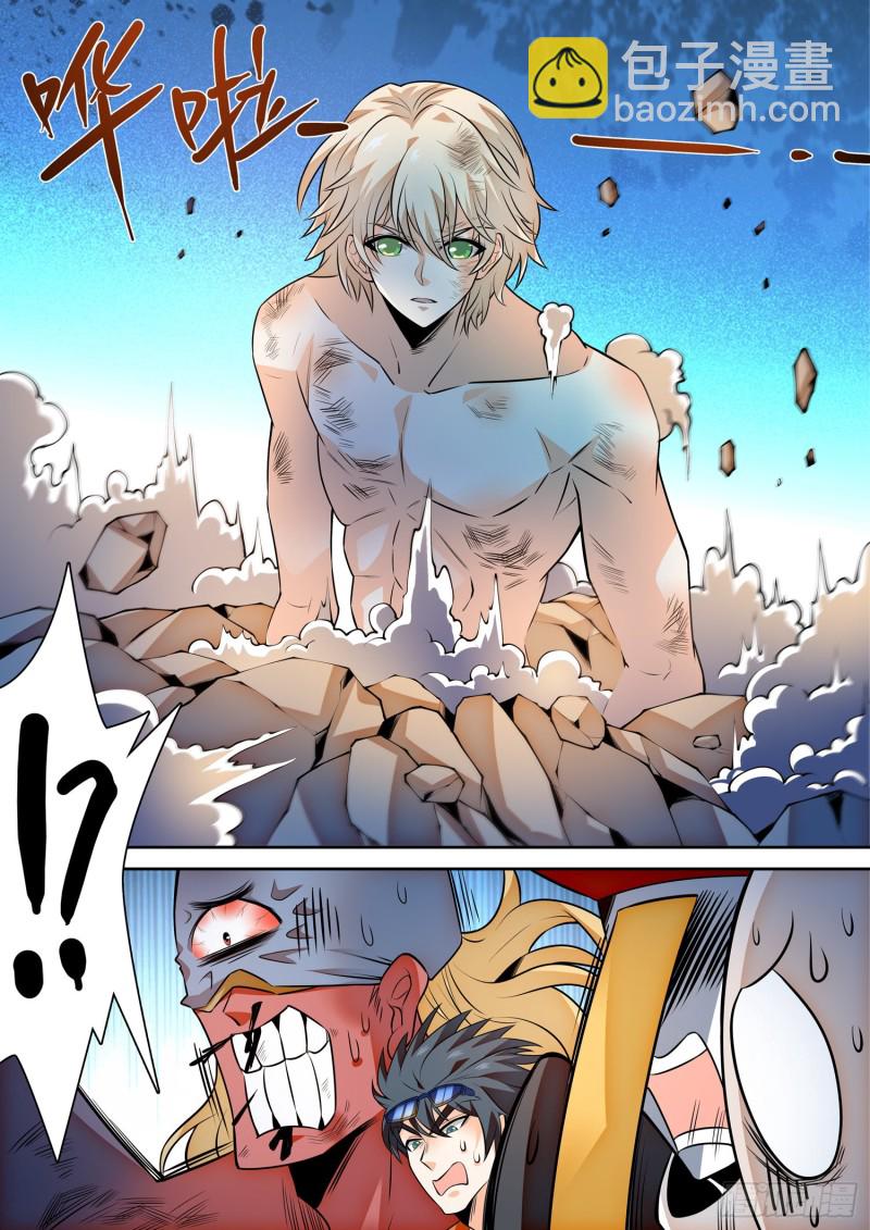 神仙技術學院 - 300 禍害隊友 - 2