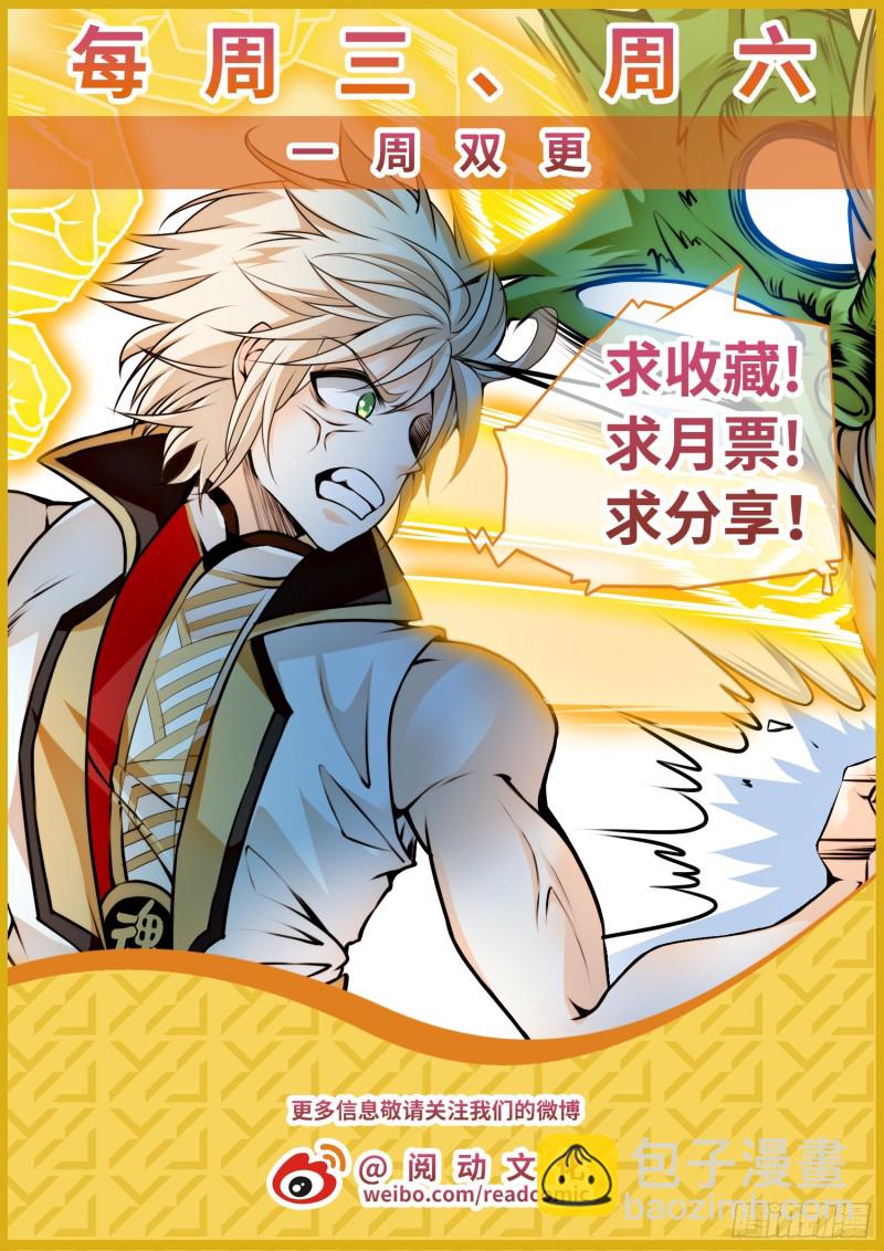 神仙技術學院 - 300 禍害隊友 - 2