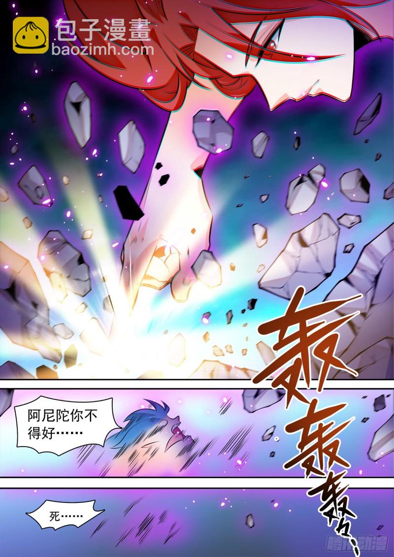 神仙技術學院 - 300 禍害隊友 - 2