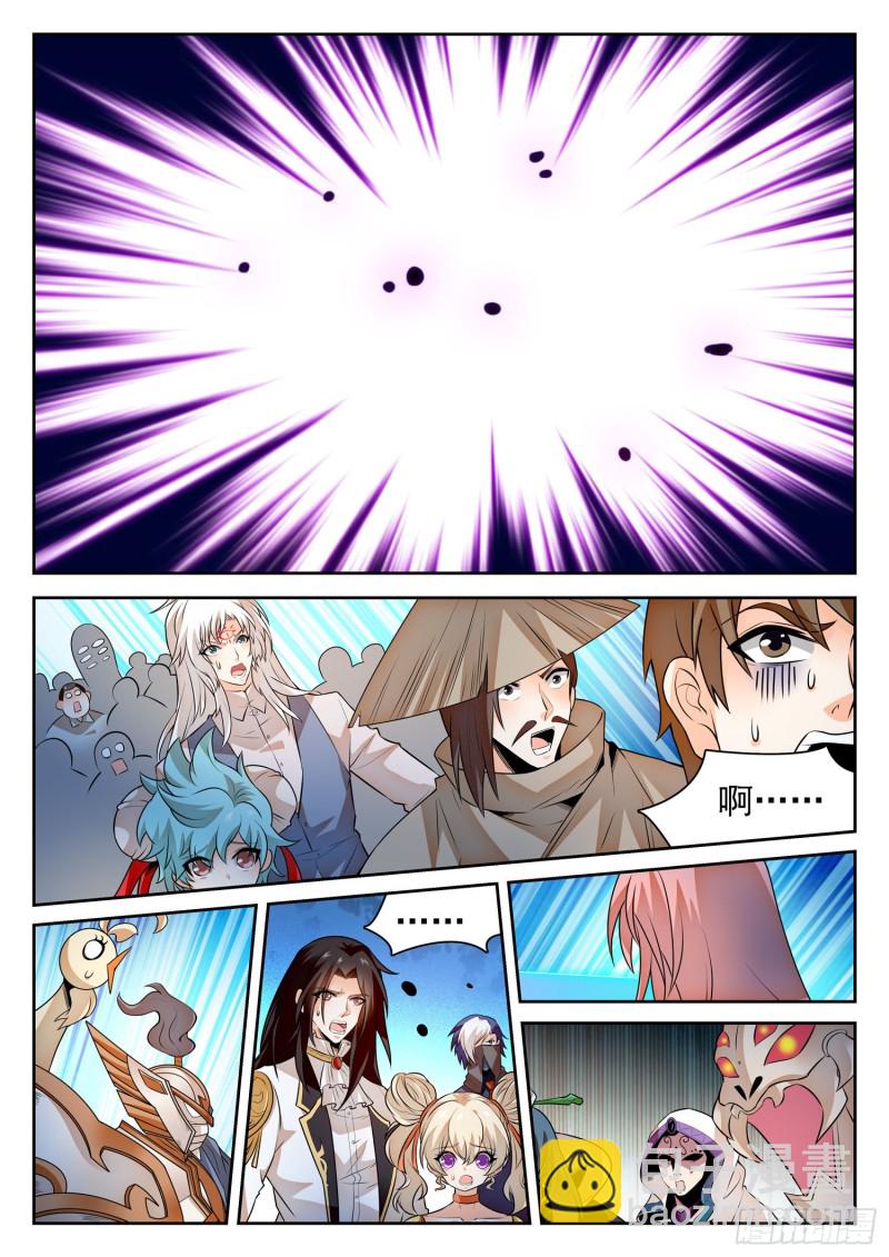 神仙技術學院 - 300 禍害隊友 - 3