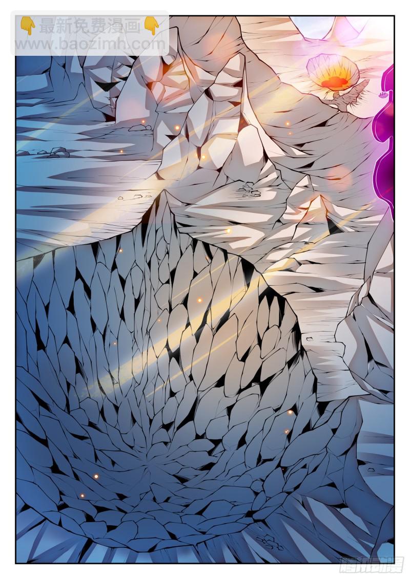 神仙技術學院 - 300 禍害隊友 - 2