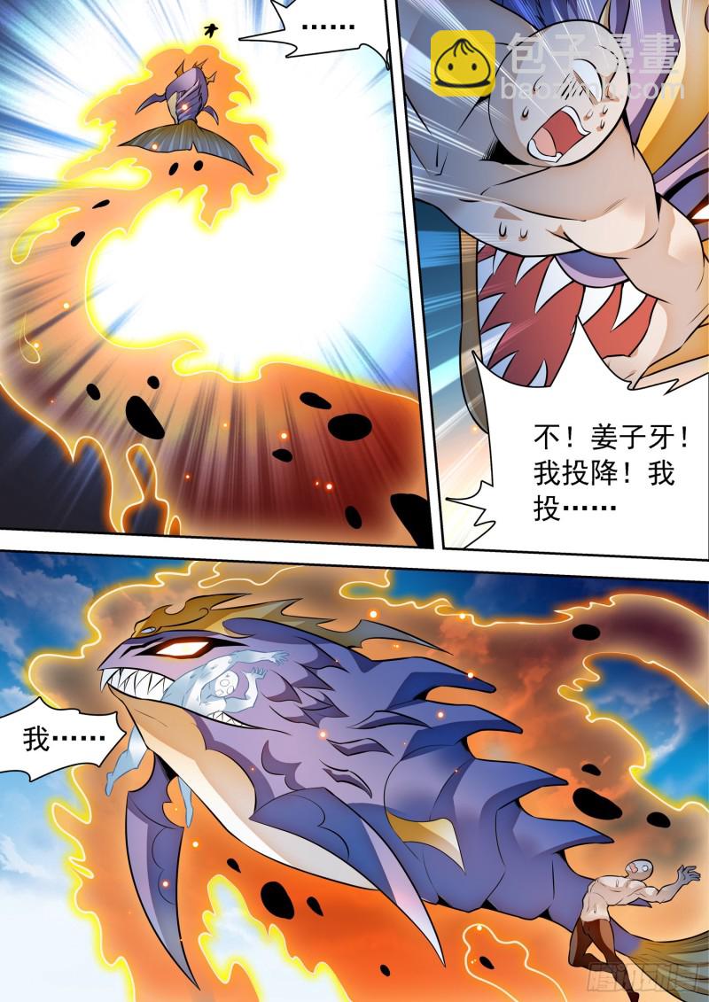 神仙技術學院 - 302 彈指之間 - 1