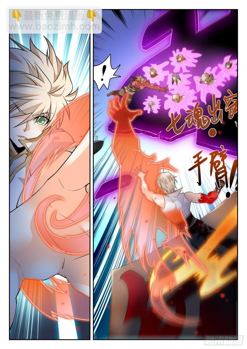 神仙技術學院 - 302 彈指之間 - 2