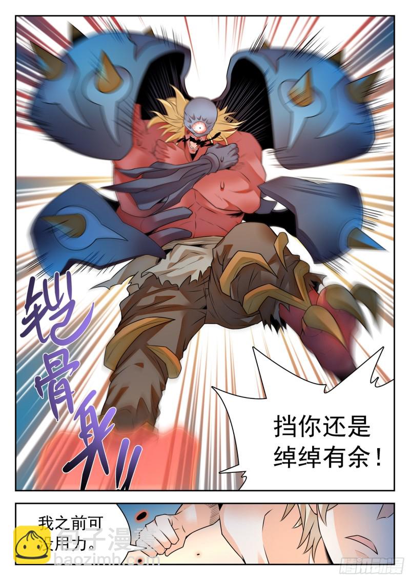 神仙技術學院 - 302 彈指之間 - 1