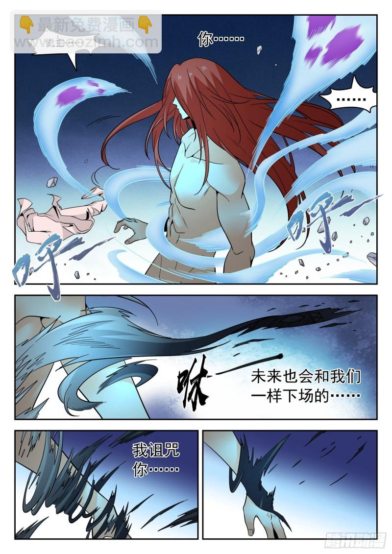 神仙技術學院 - 304 需要你們 - 1