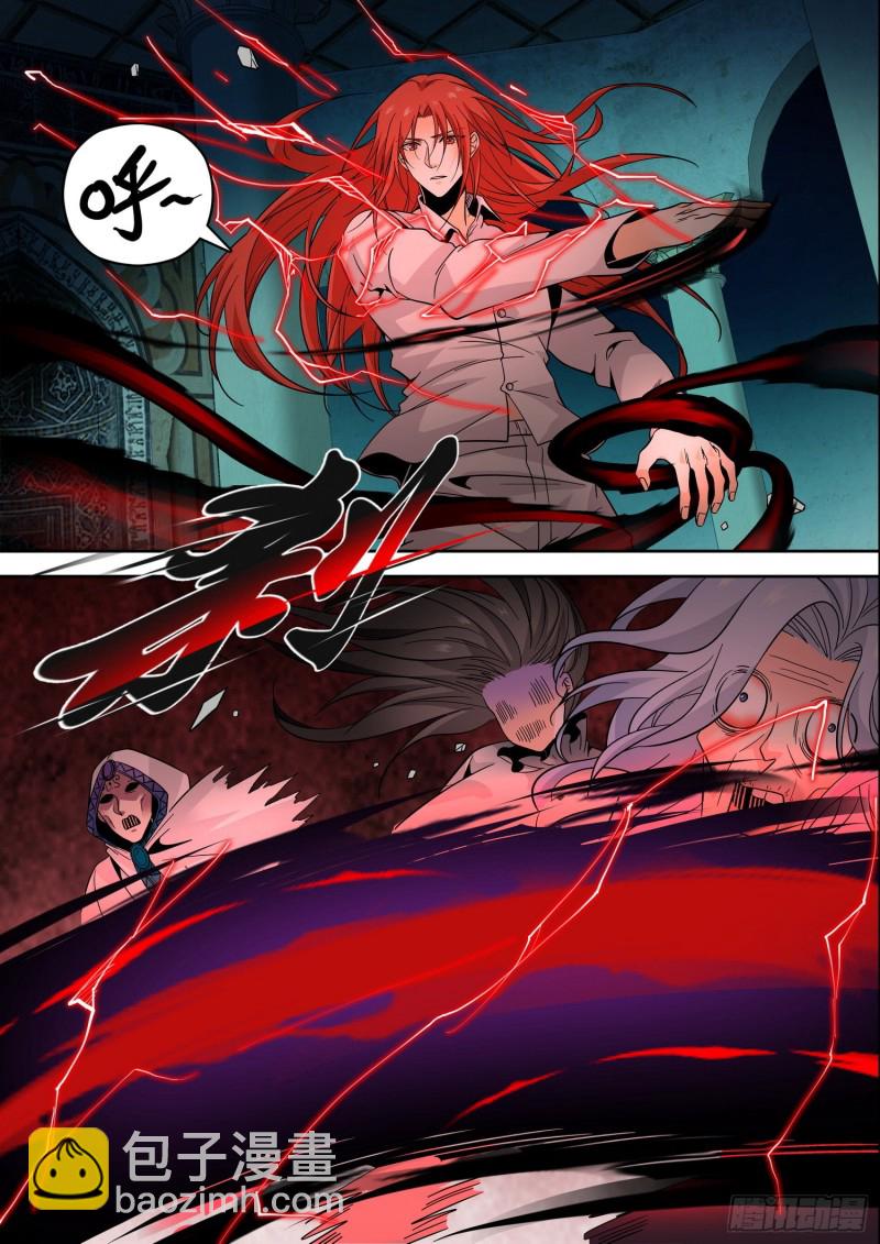 神仙技術學院 - 304 需要你們 - 3